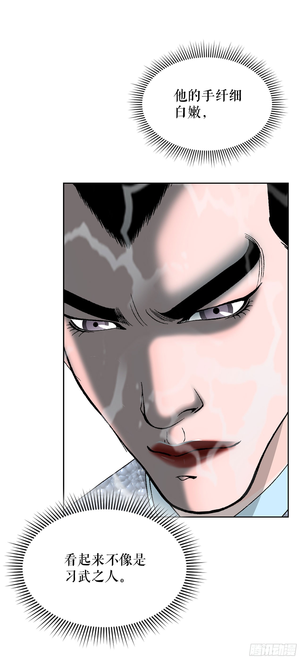 成为太上教主的宿主漫画,57.被发现2图