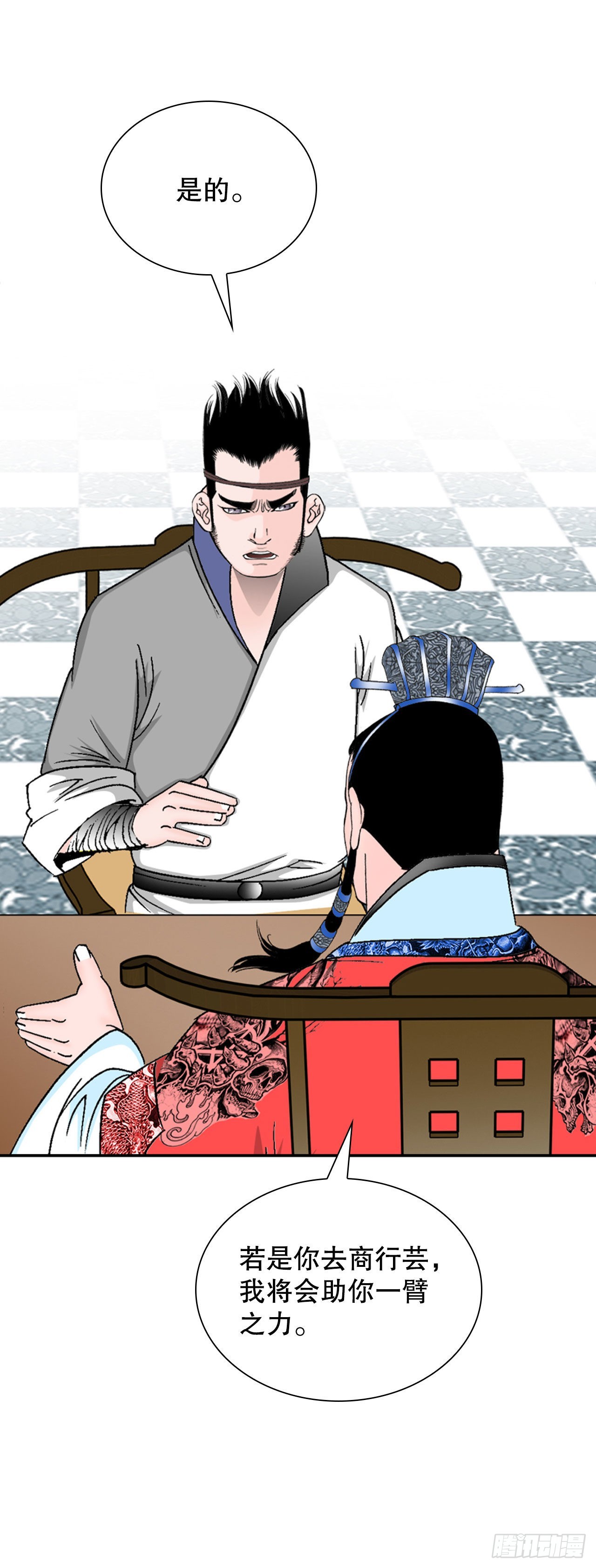 成为太上教主的宿主漫画,26.公开秘方2图