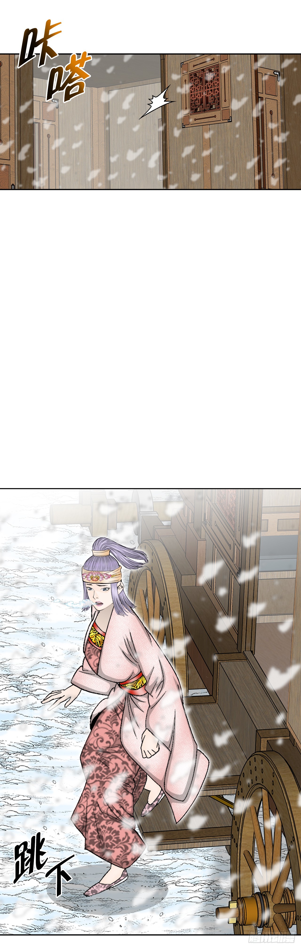 成为太上教主的宿主漫画,77.小贞客栈1图