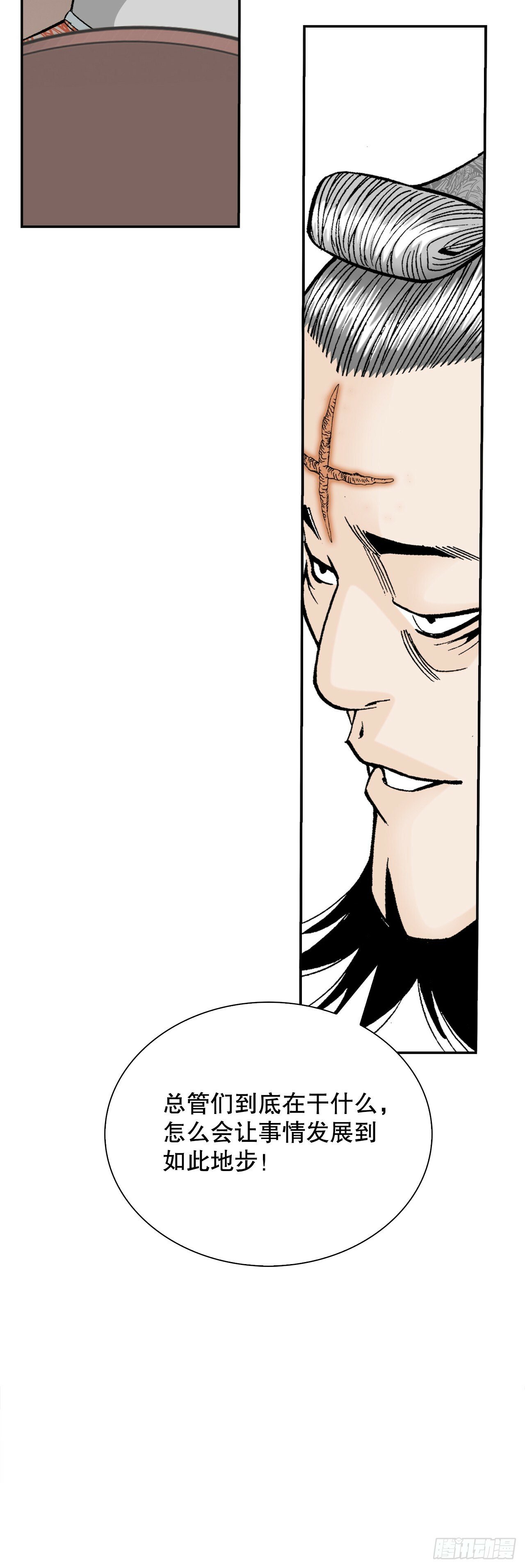 成为太上教主的宿主漫画,128.第二场比试2图