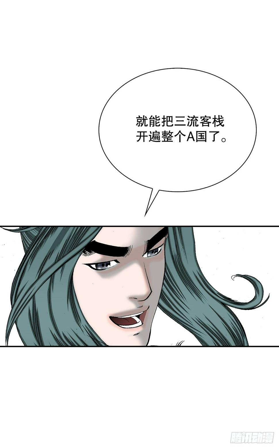 成为太上教主的宿主漫画,102.血怪2图