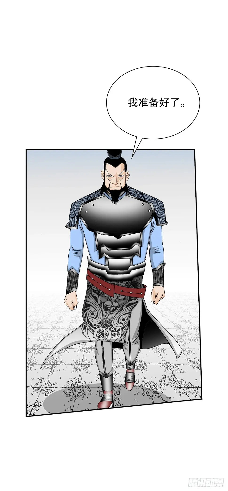 成为太上教主的宿主漫画,95.护身术1图
