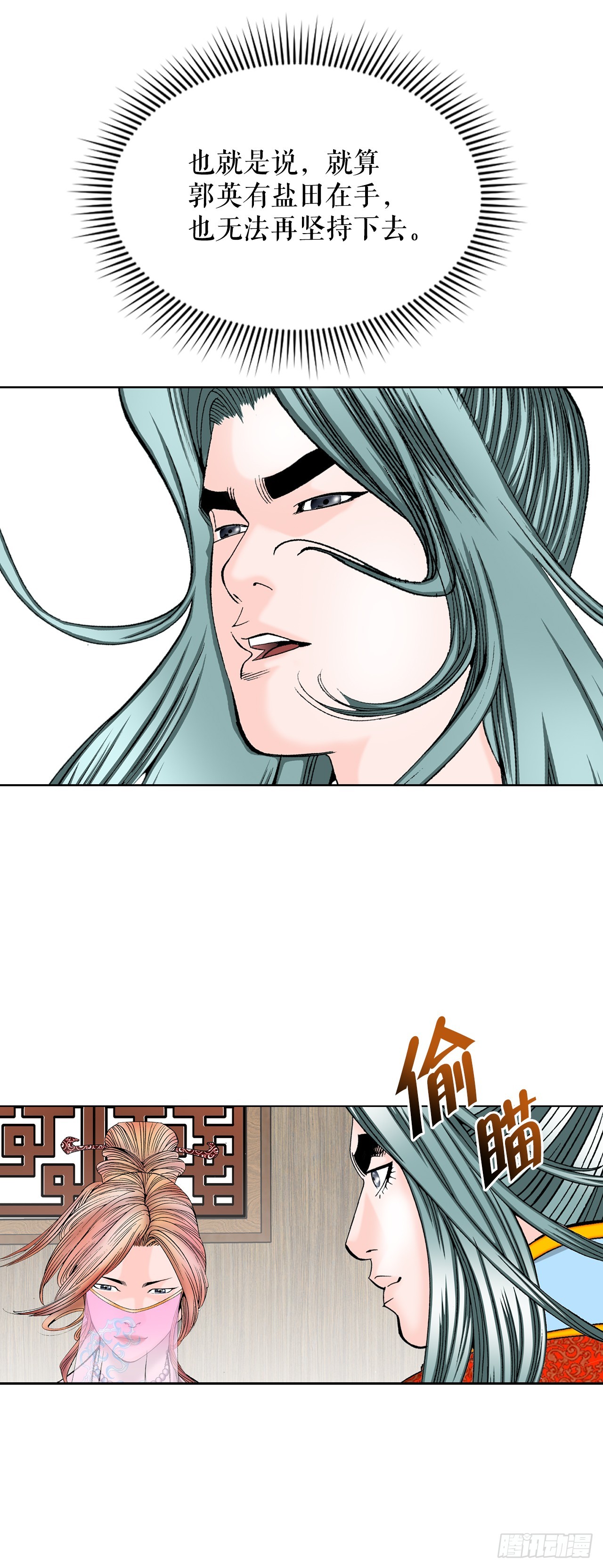 成为太上教主的宿主漫画,80.三流客栈1图