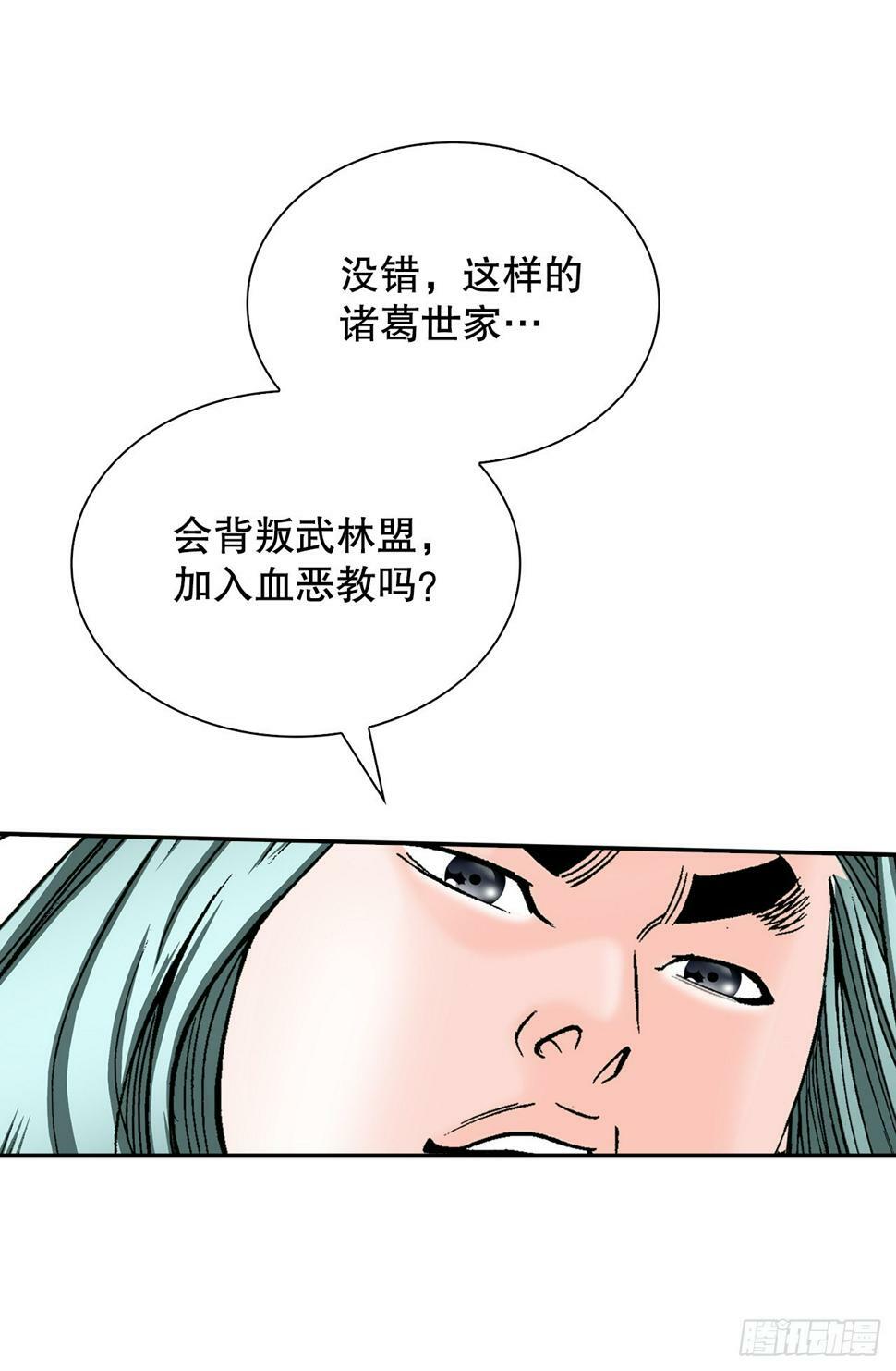 成为太上教主的宿主漫画,110.龙需糖2图