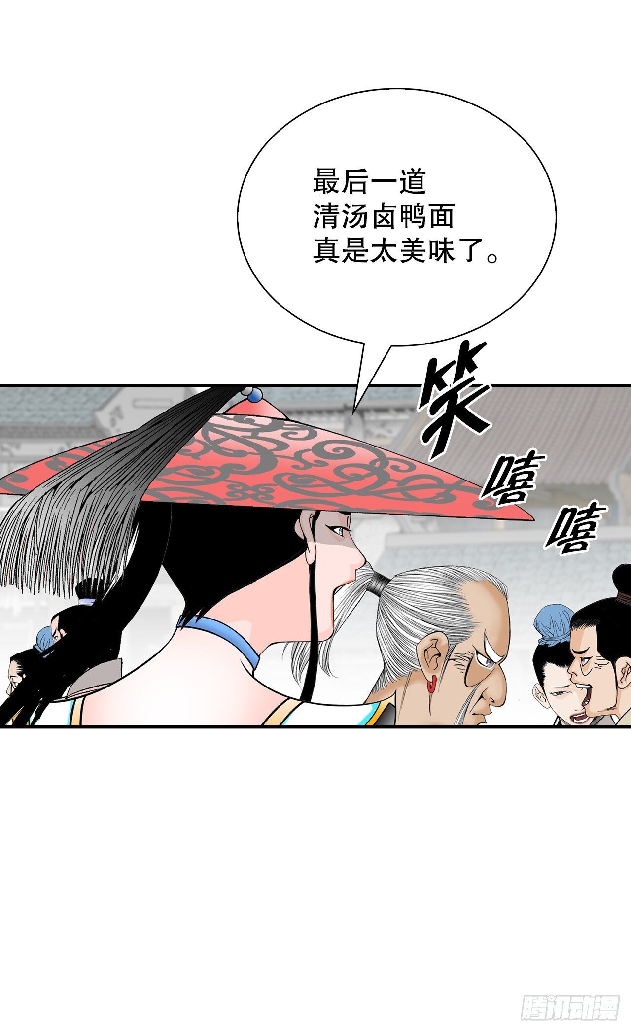 成为太上教主的宿主漫画,131.升为三层大厨2图