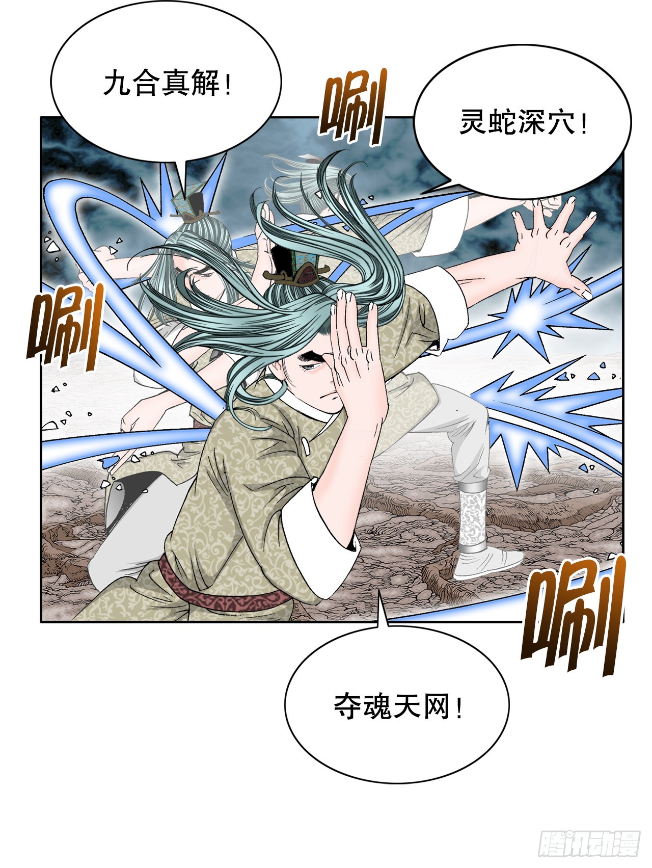 成为太上教主的宿主漫画,63.领悟真谛2图