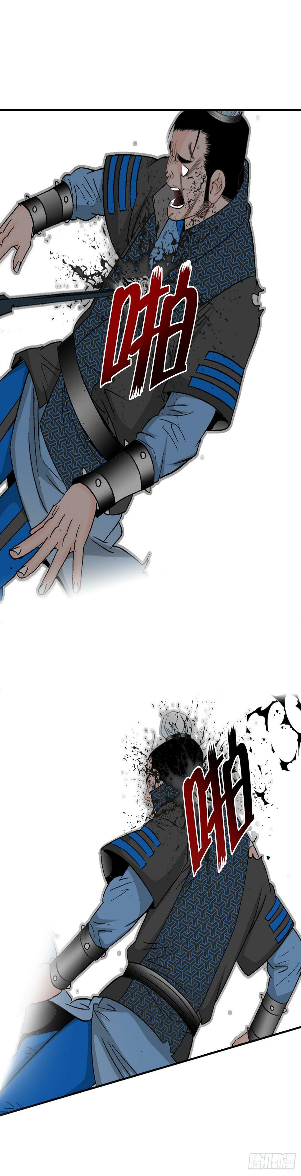 成为太上教主的宿主漫画,101.阴残团的危机1图