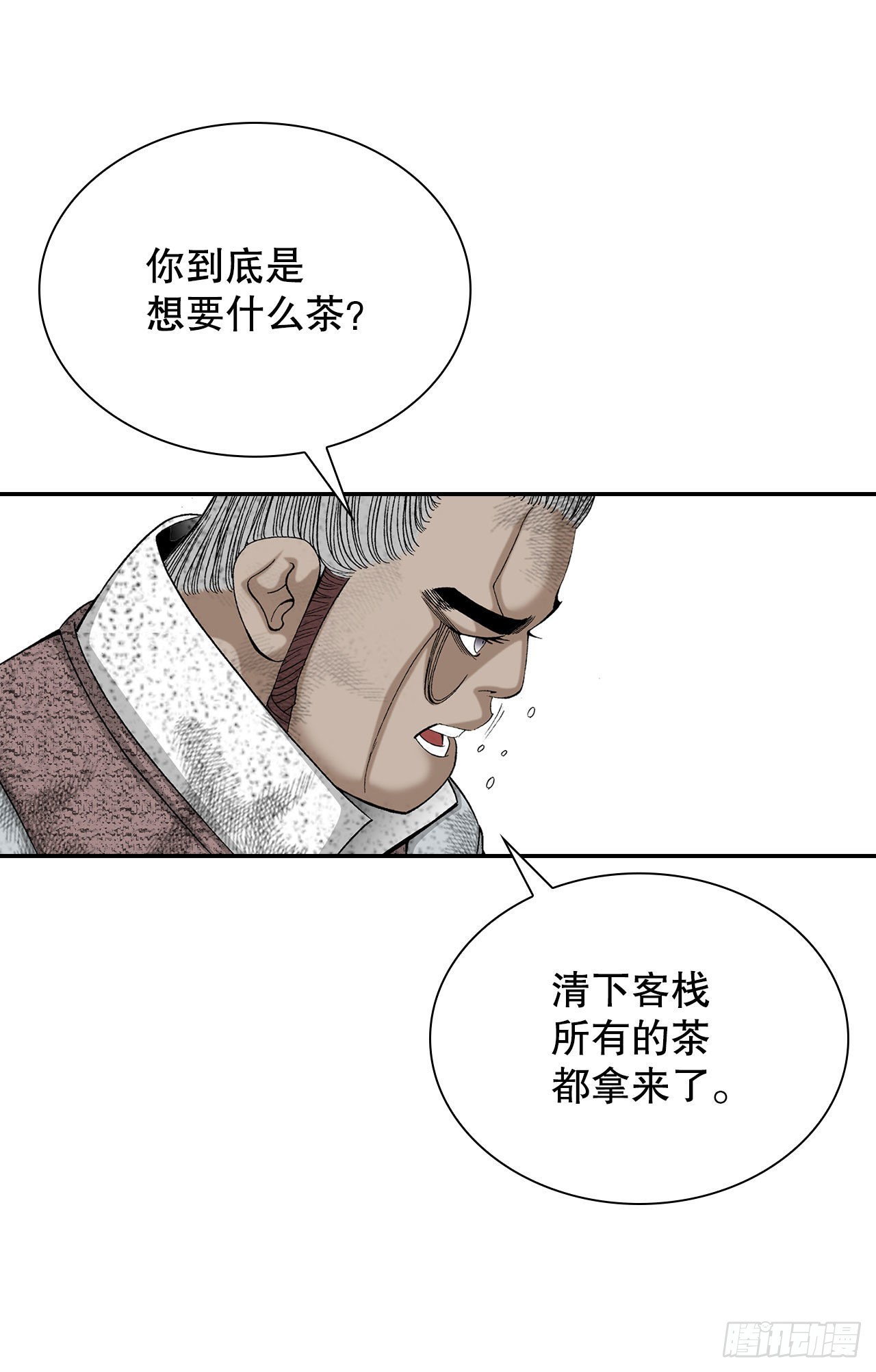 成为太上教主的宿主漫画,40.珍帮阁2图