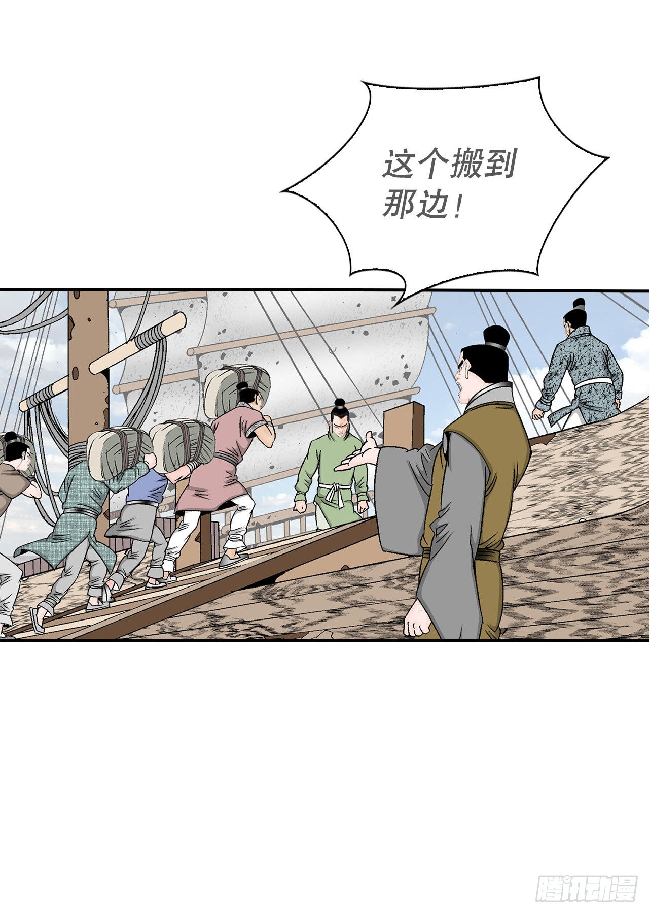 成为太上教主的宿主漫画,35.清下客栈2图