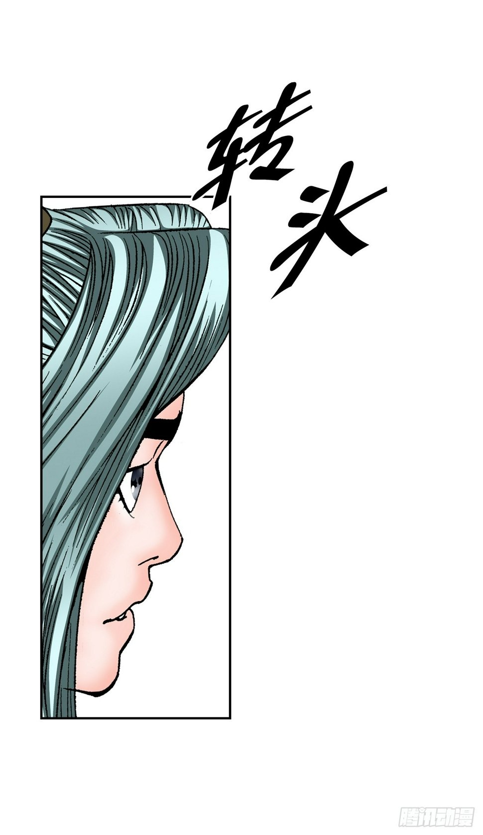 成为太上教主的宿主漫画,112.甜醋鲤鱼2图