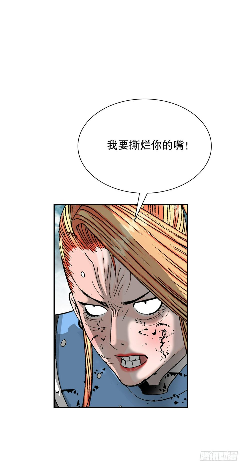 成为太上教主的宿主漫画,102.血怪1图