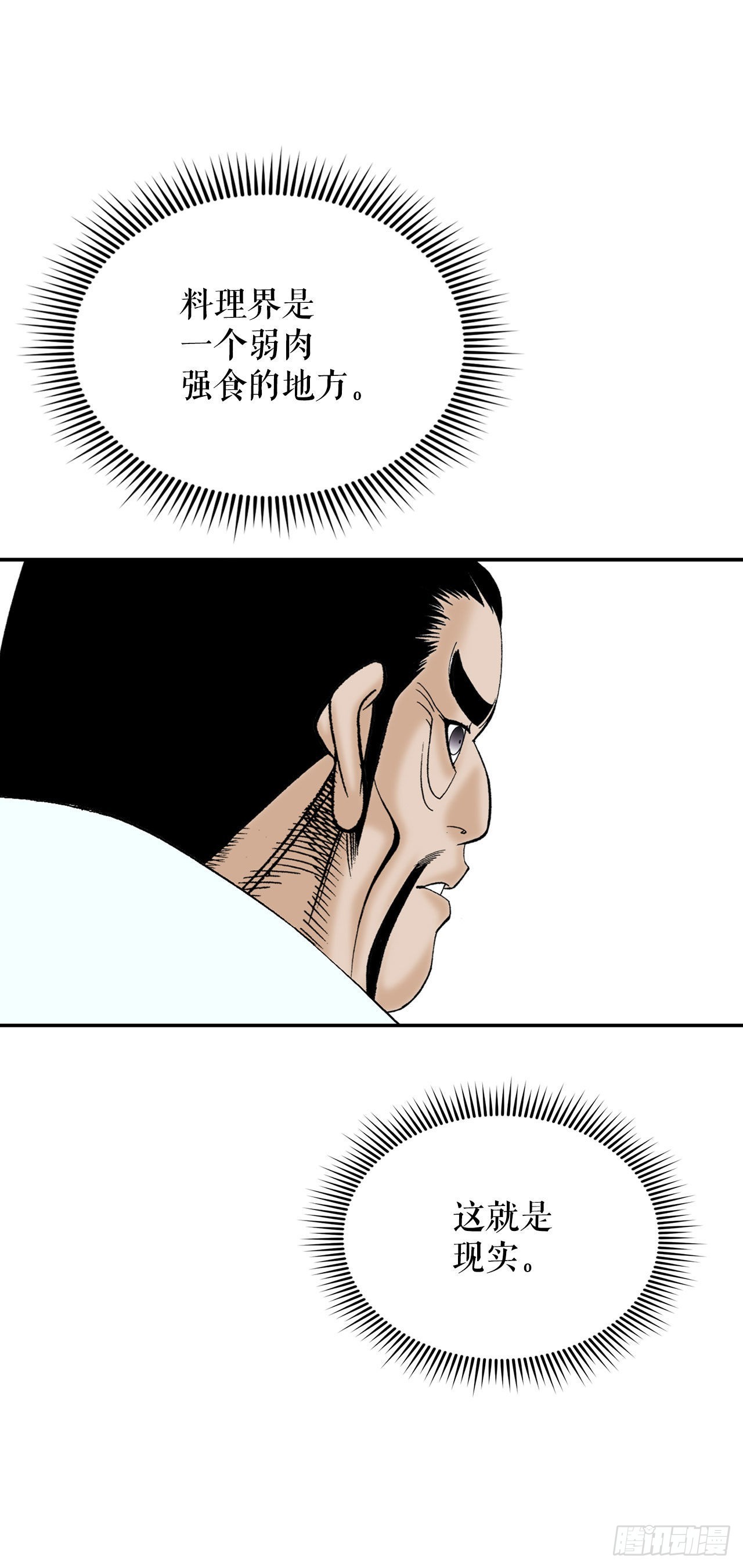 成为太上教主的宿主漫画,27.金紫龙来访1图