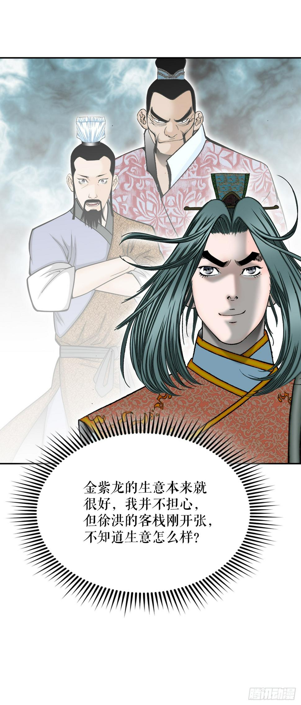 成为太上教主的宿主漫画,102.血怪2图
