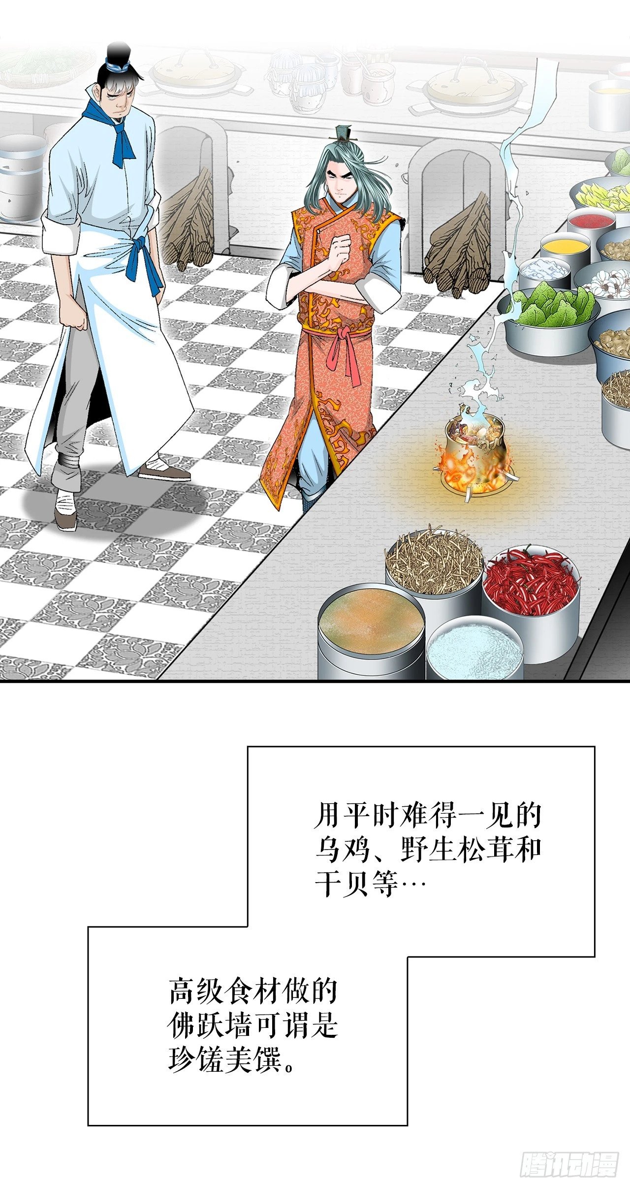 成为太上教主的宿主漫画,127.佛跃墙2图