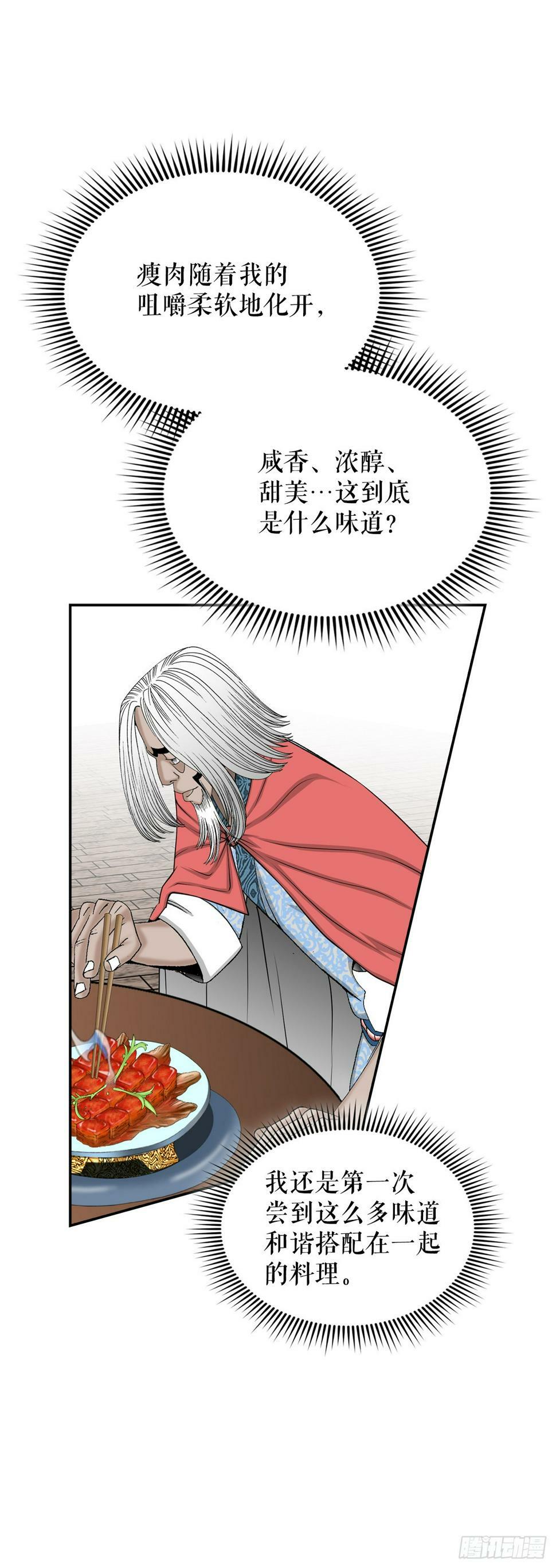 成为太上教主的宿主漫画,108.获胜1图
