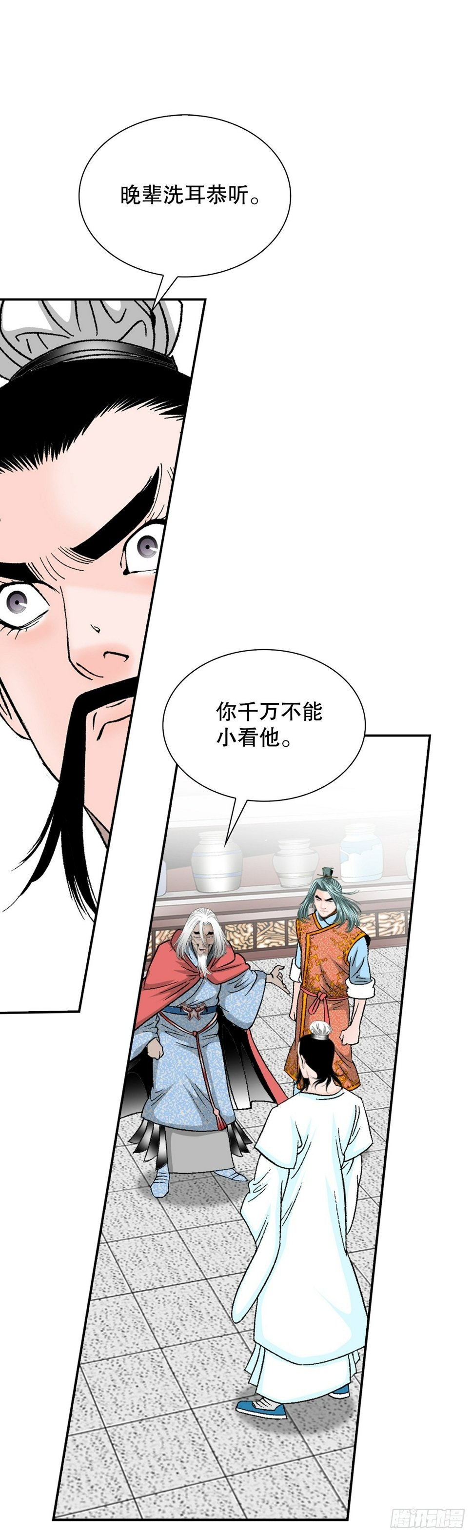 成为太上教主的宿主漫画,112.甜醋鲤鱼2图