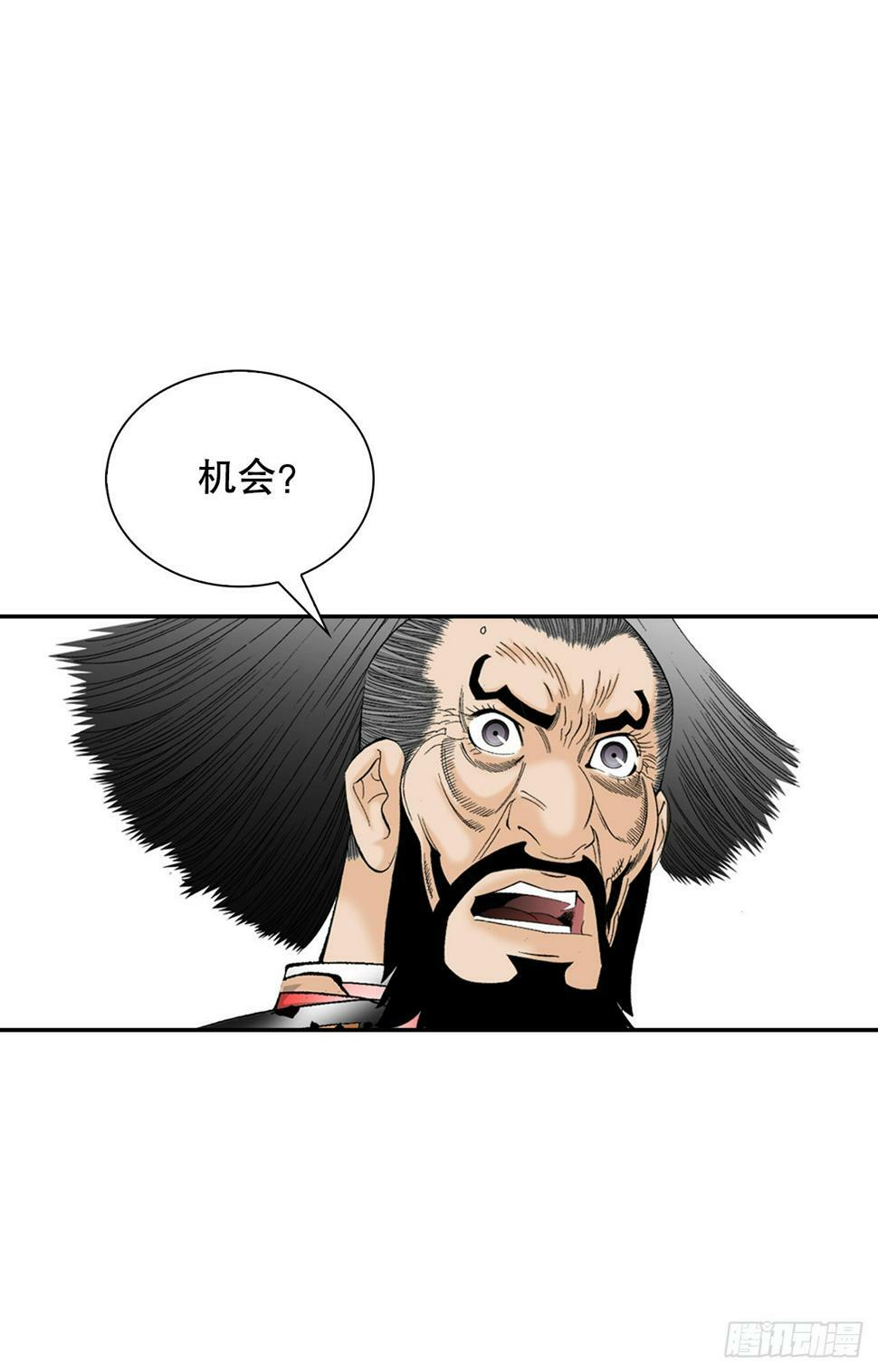 成为太上教主的宿主漫画,106.打赌2图