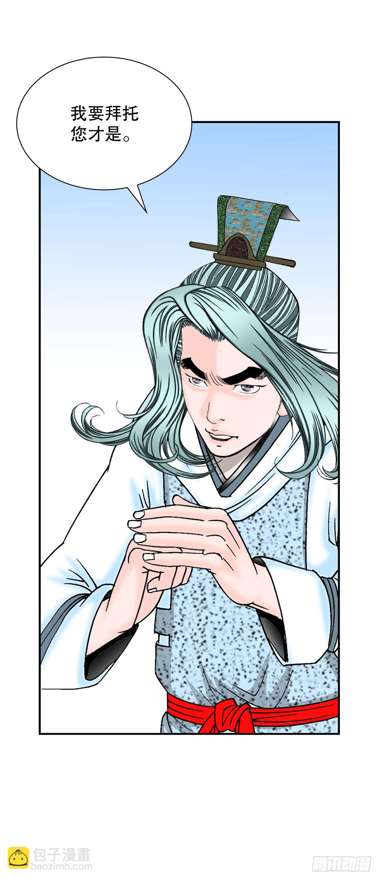 成为太上教主的宿主漫画,14.神偷藏宝图2图