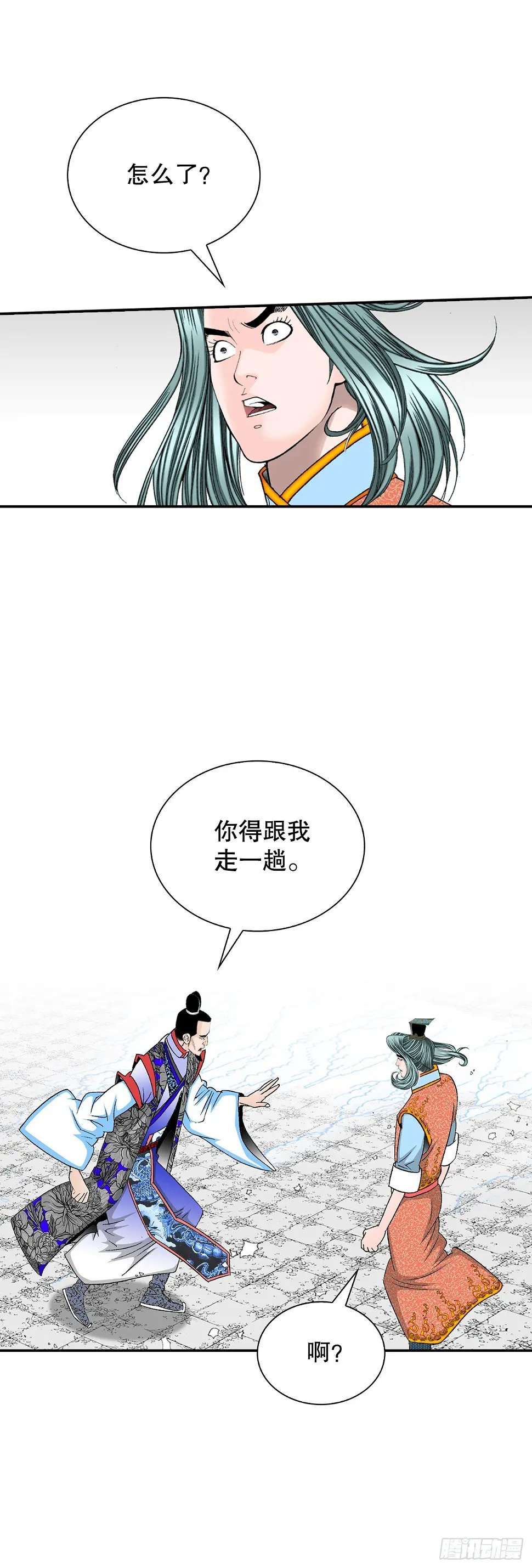 成为太上教主的宿主漫画,96.点心2图