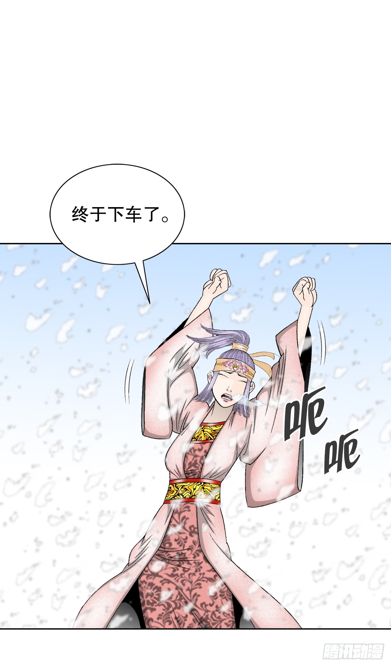 成为太上教主的宿主漫画,77.小贞客栈2图