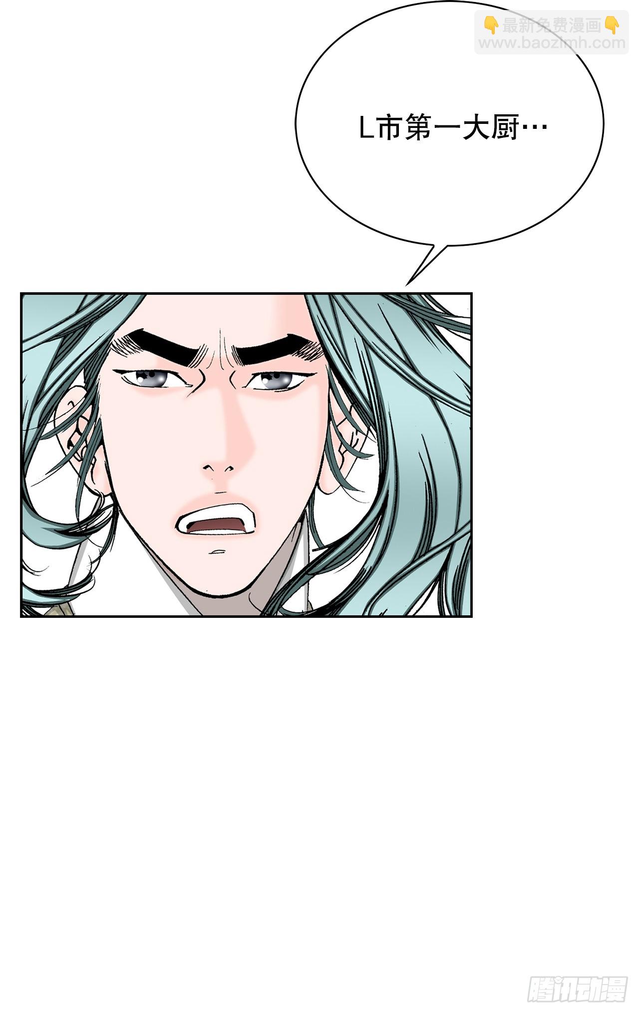 成为太上教主的宿主漫画,55.炸兔肉2图