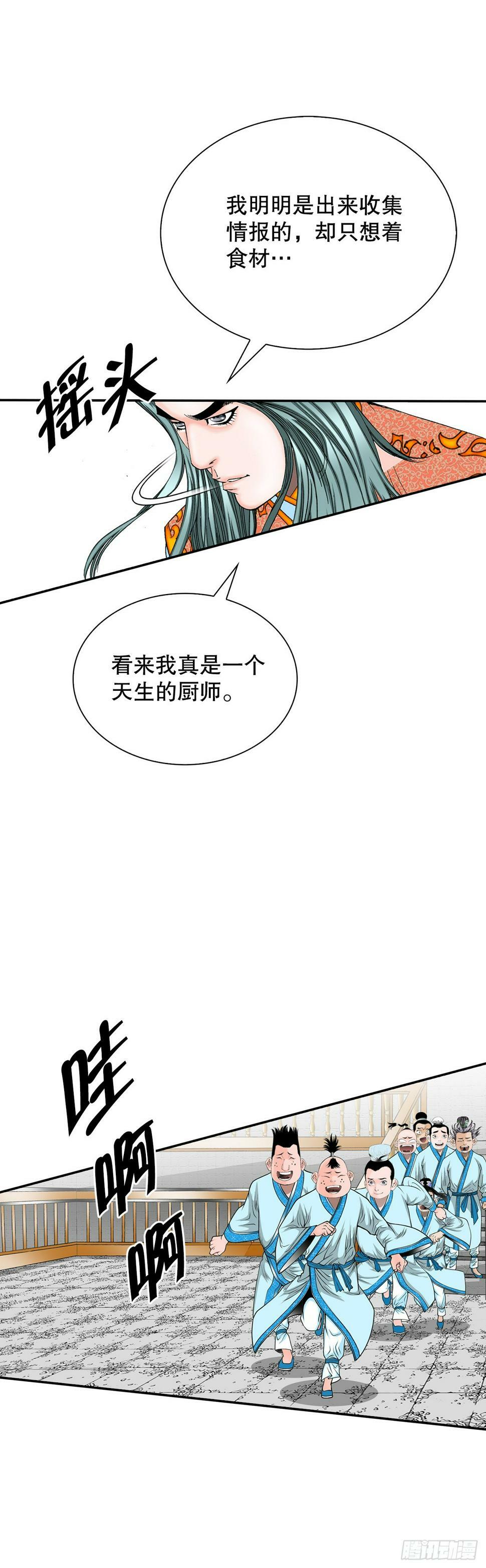 成为太上教主的宿主漫画,110.龙需糖2图