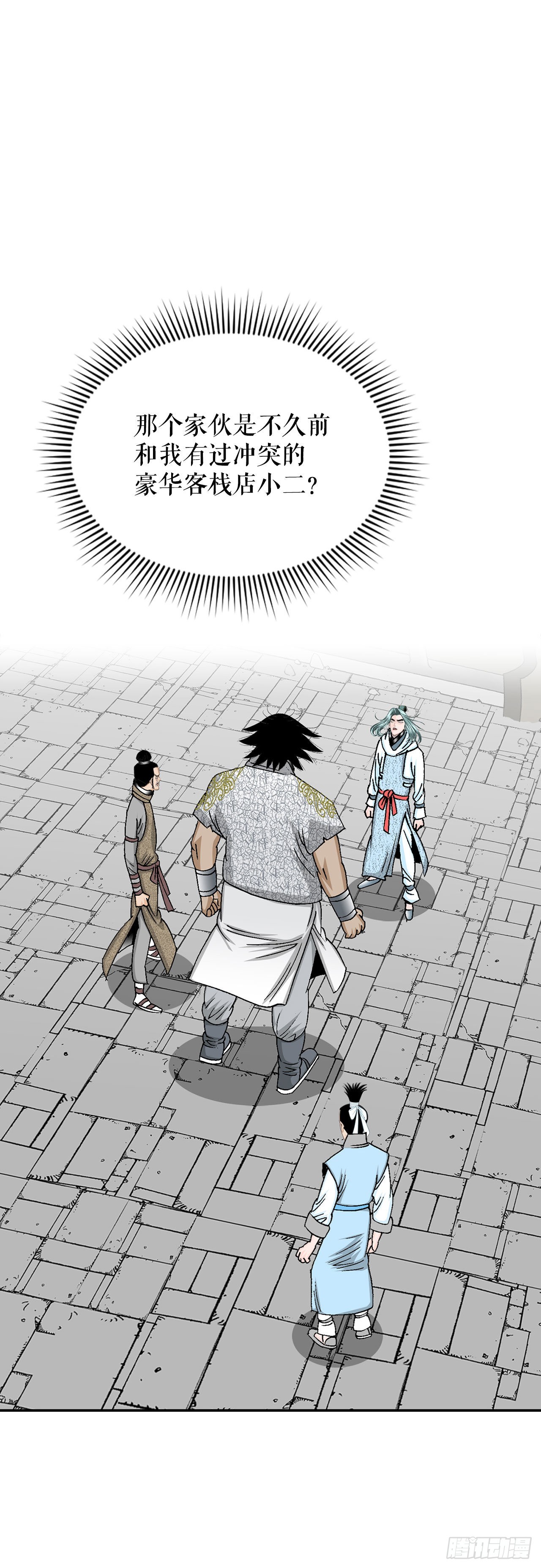 成为太上教主的宿主漫画,17.猛虎帮的内斗2图