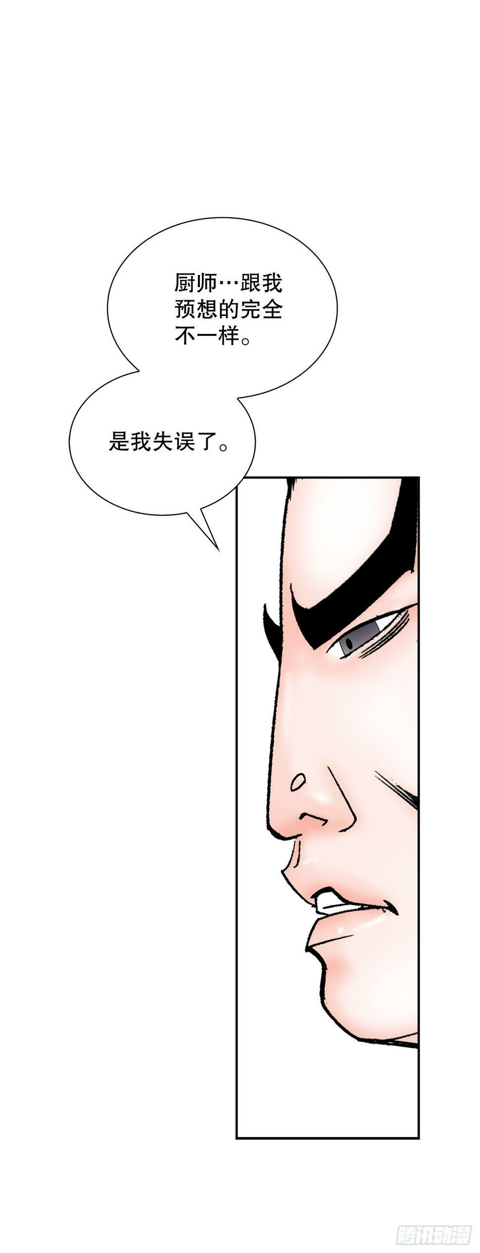 成为太上教主的宿主漫画,110.龙需糖1图