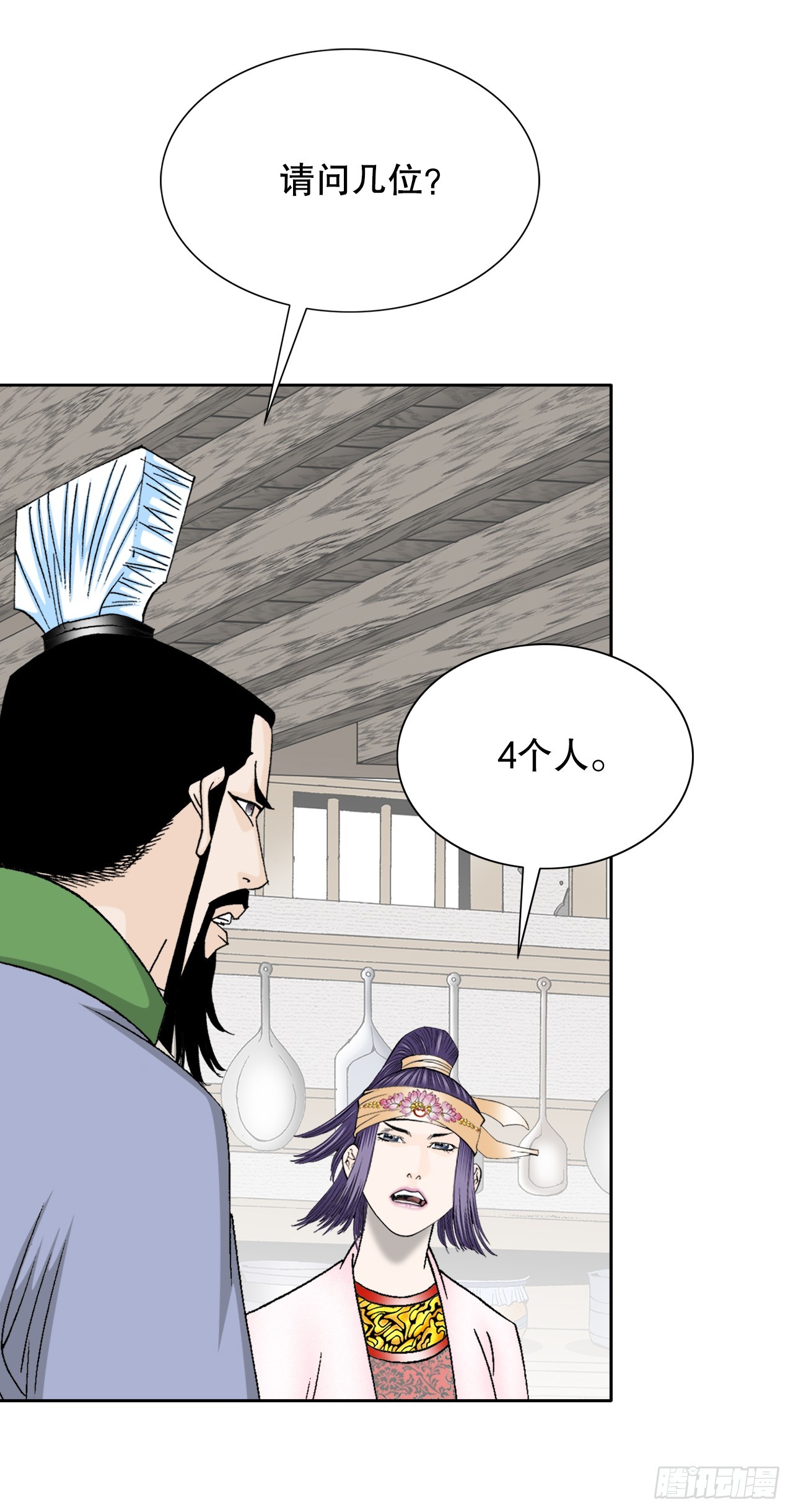 成为太上教主的宿主漫画,77.小贞客栈1图