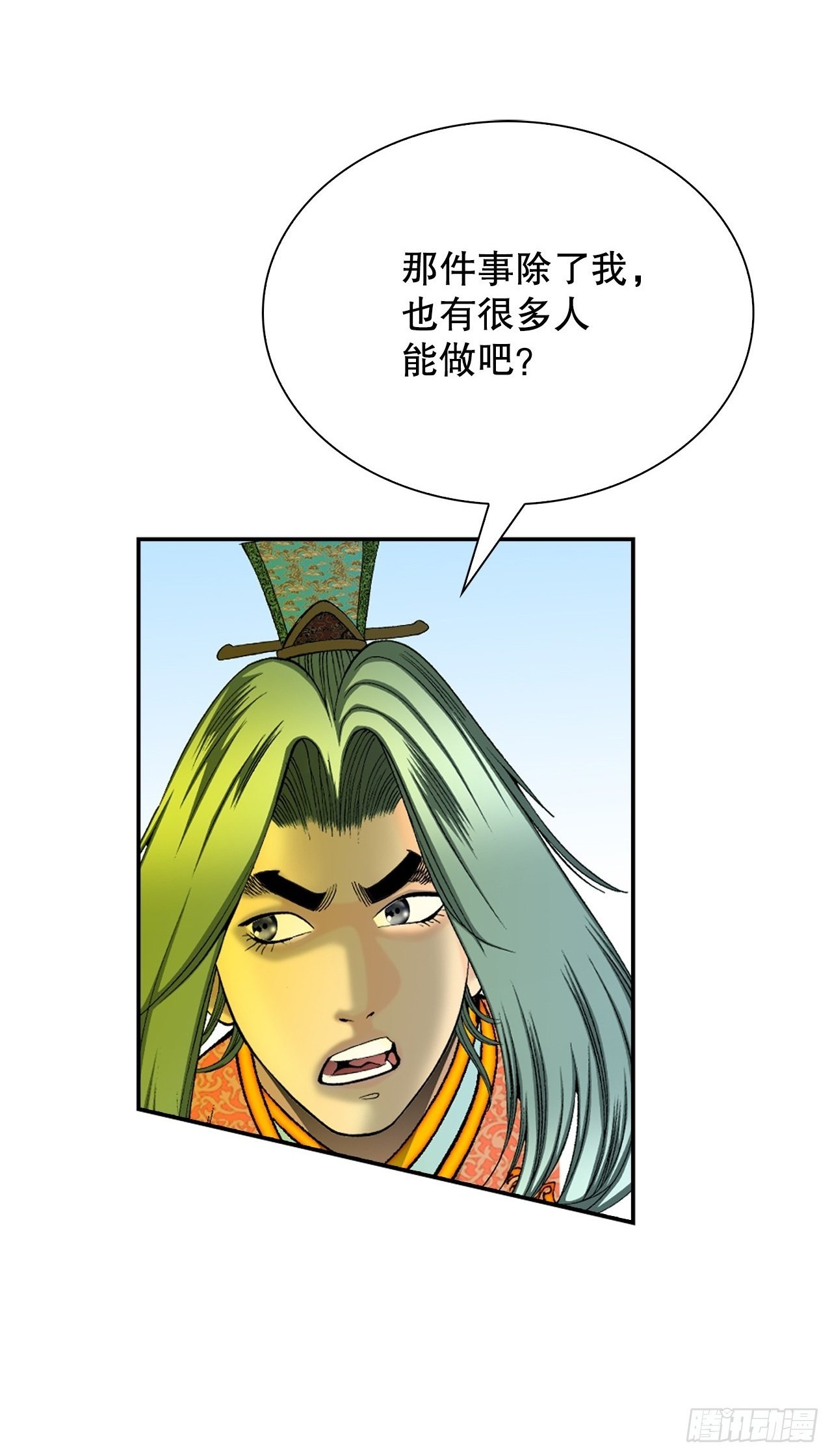 成为太上教主的宿主漫画,115.去盖帮2图