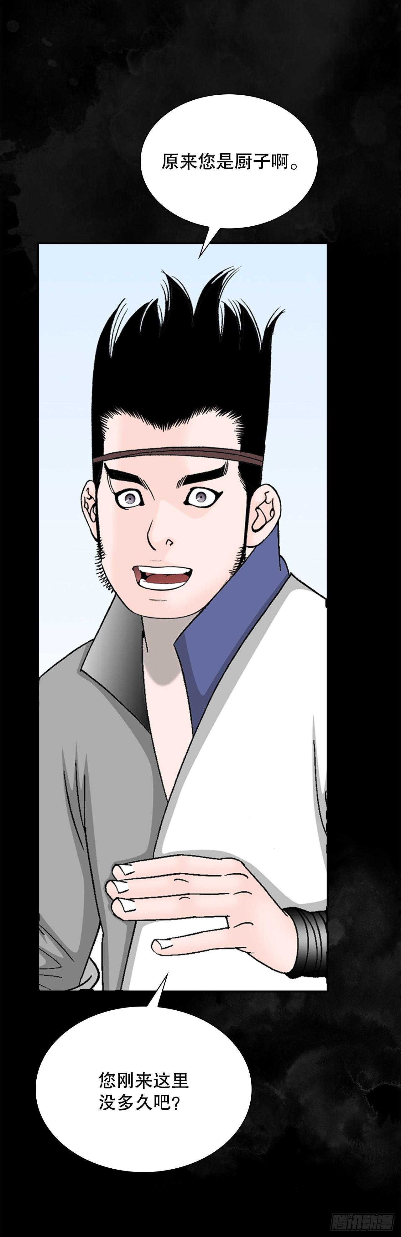 成为太上教主的宿主漫画,26.公开秘方2图