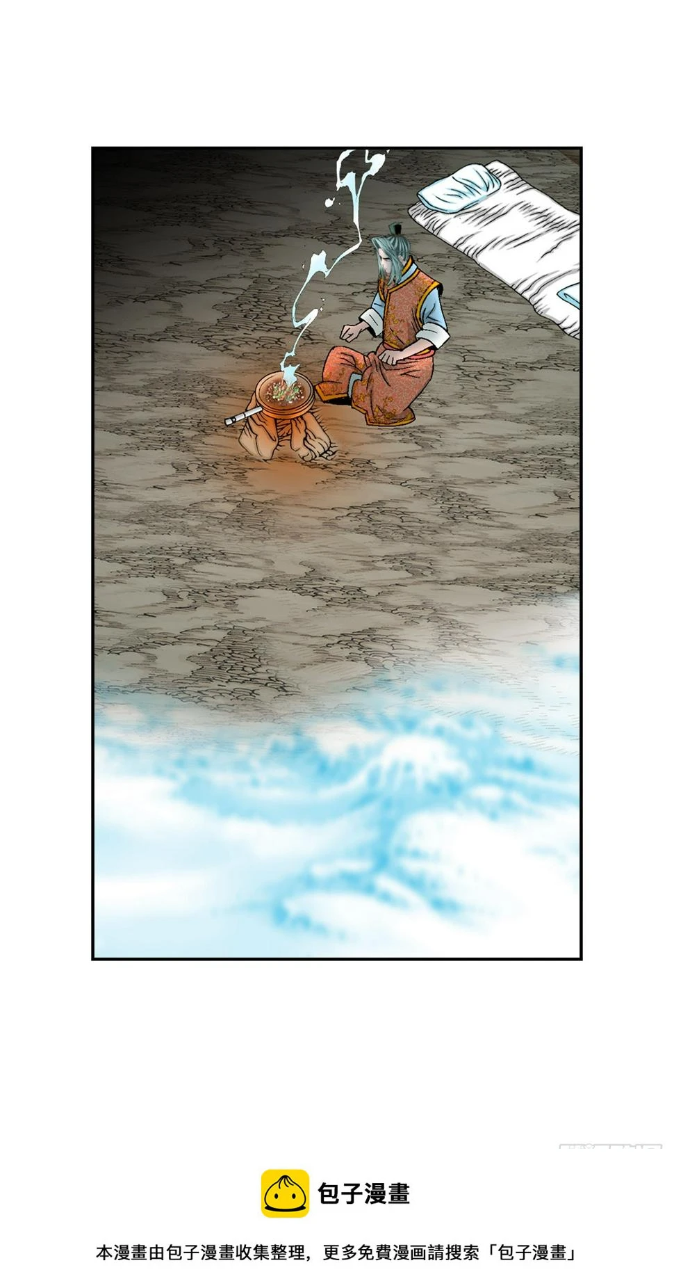 成为太上教主的宿主漫画,102.血怪2图