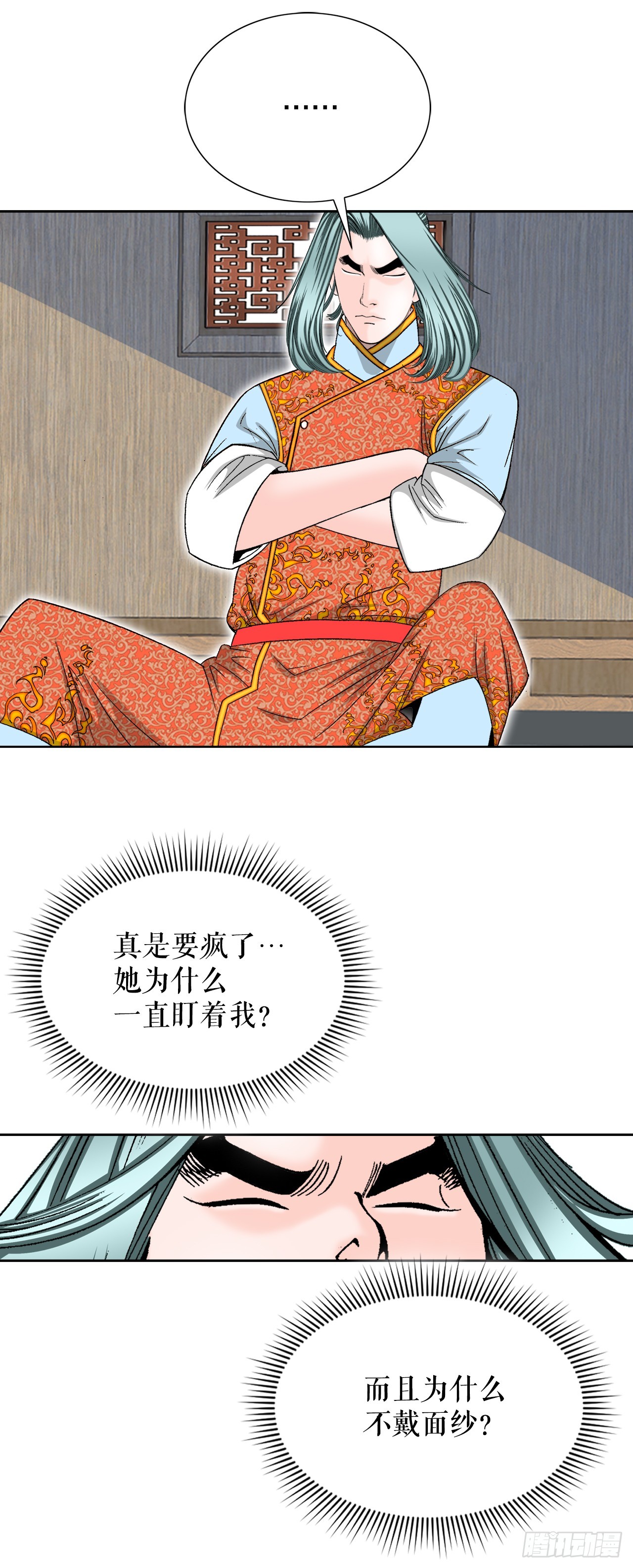 成为太上教主的宿主漫画,77.小贞客栈2图