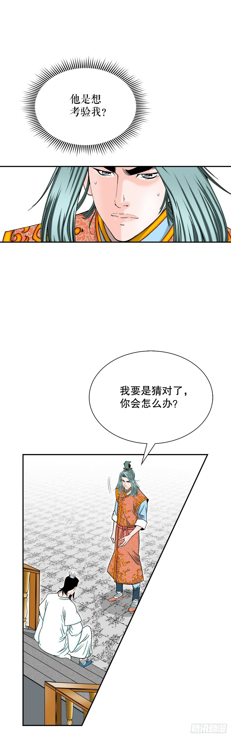 成为太上教主的宿主漫画,111.诸葛水广1图