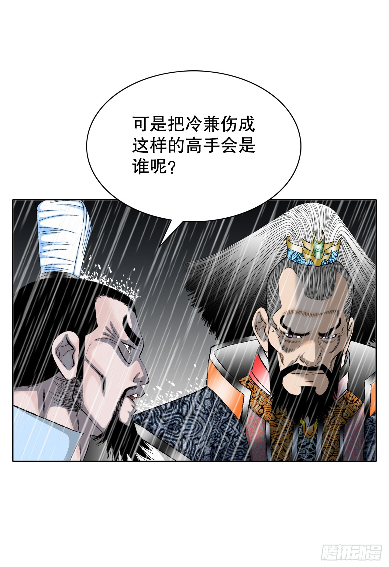 成为太上教主的宿主漫画,61.道月阁2图