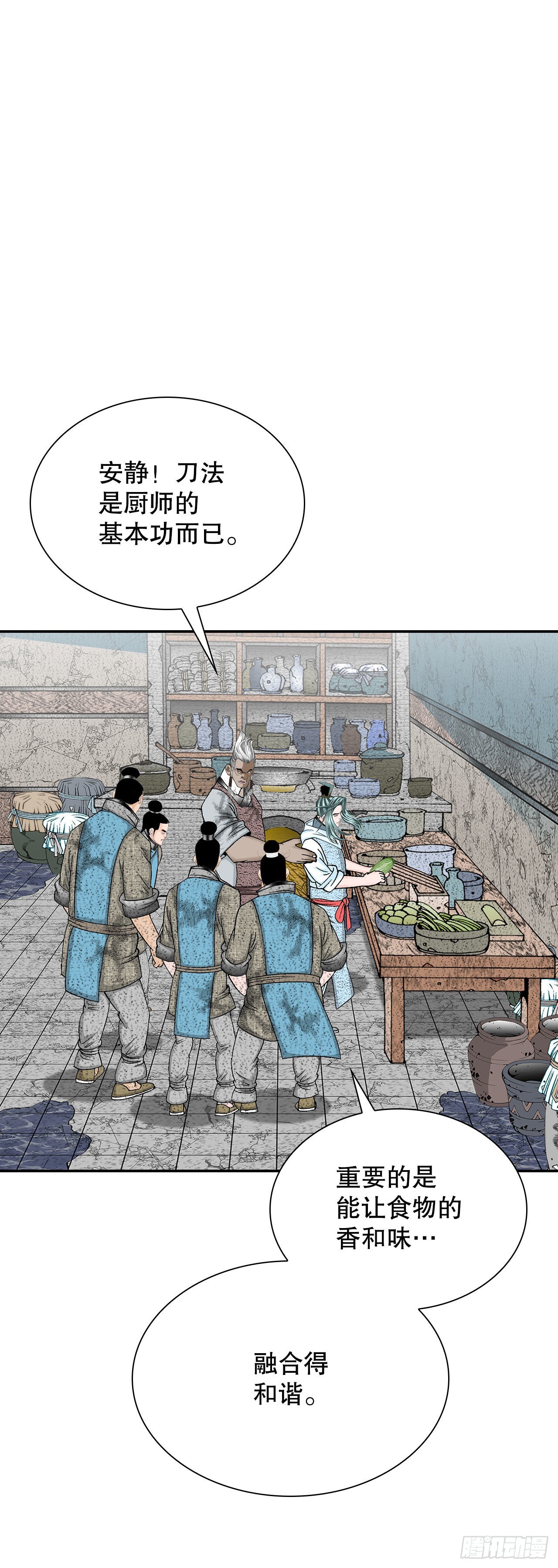 成为太上教主的宿主漫画,38.鱼香肉条2图