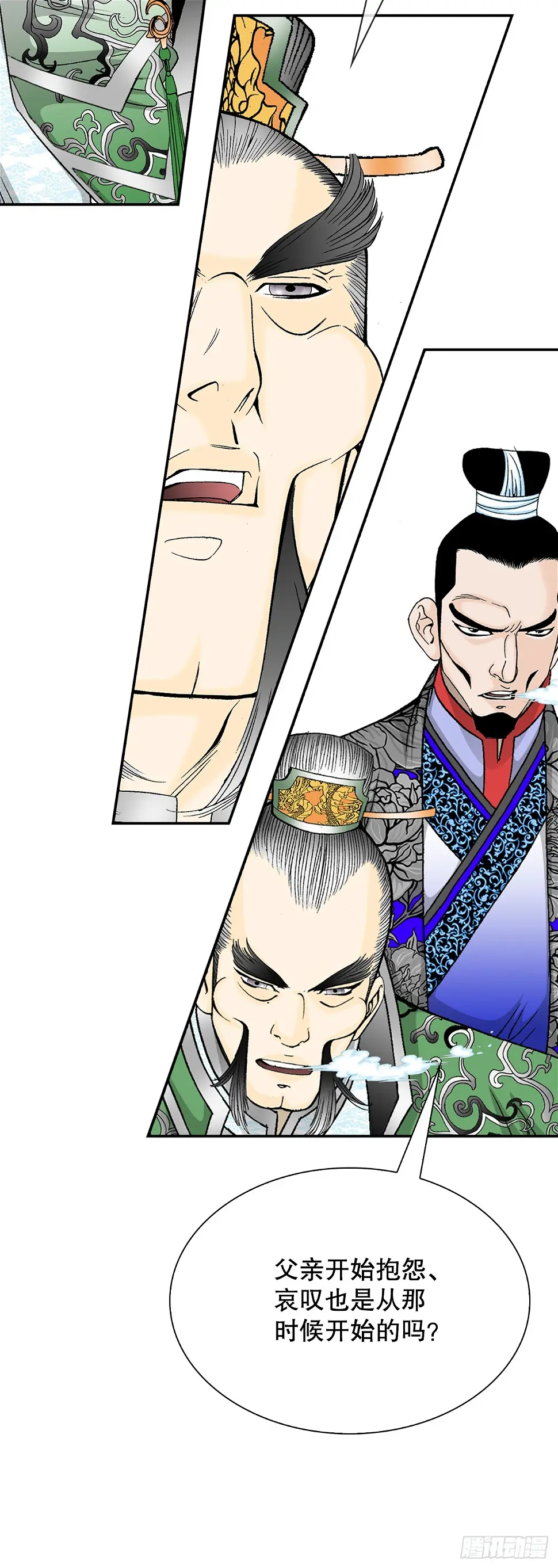 成为太上教主的宿主漫画,95.护身术1图