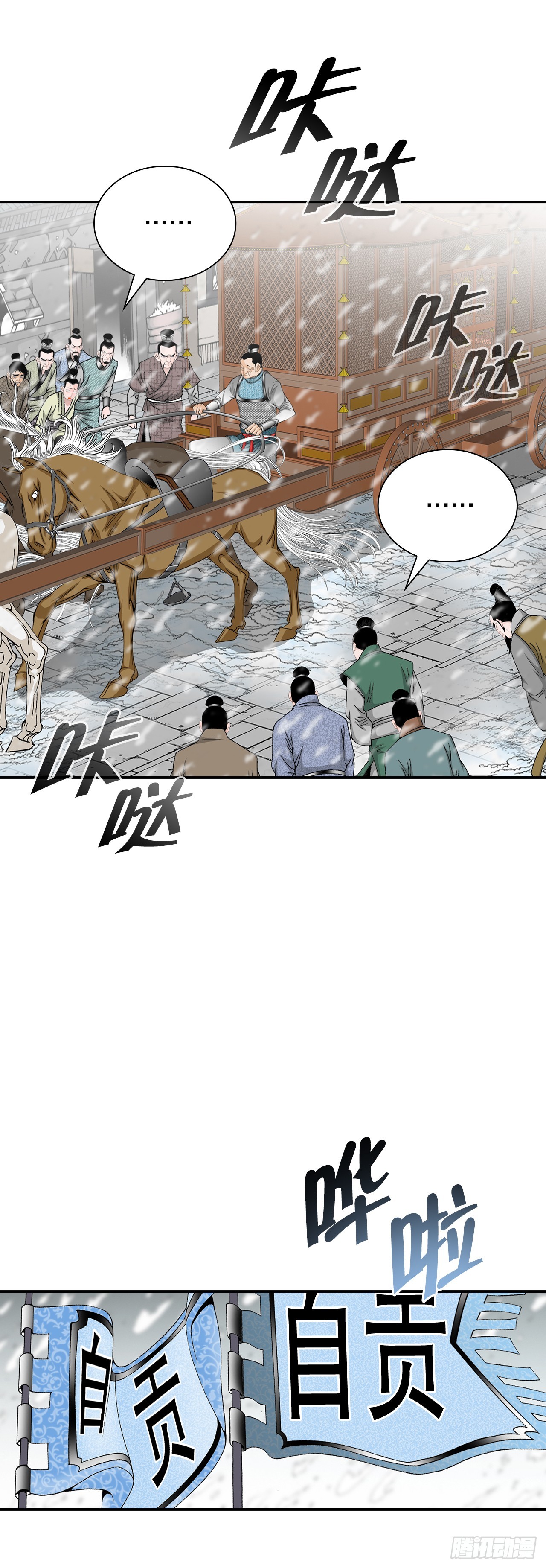 成为太上教主的宿主漫画,82.华妇人2图