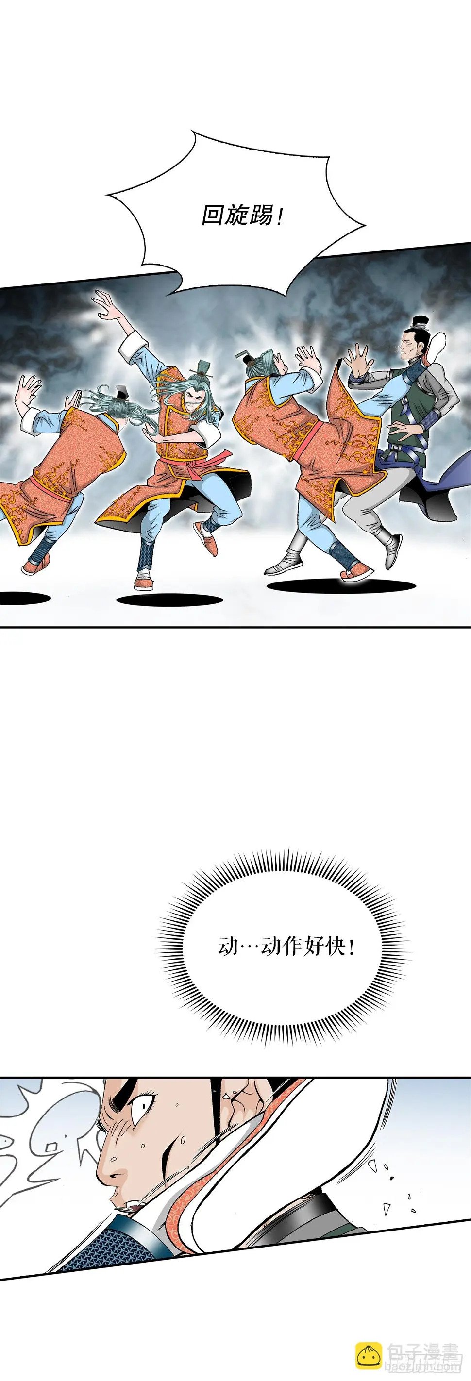 成为太上教主的宿主漫画,96.点心1图