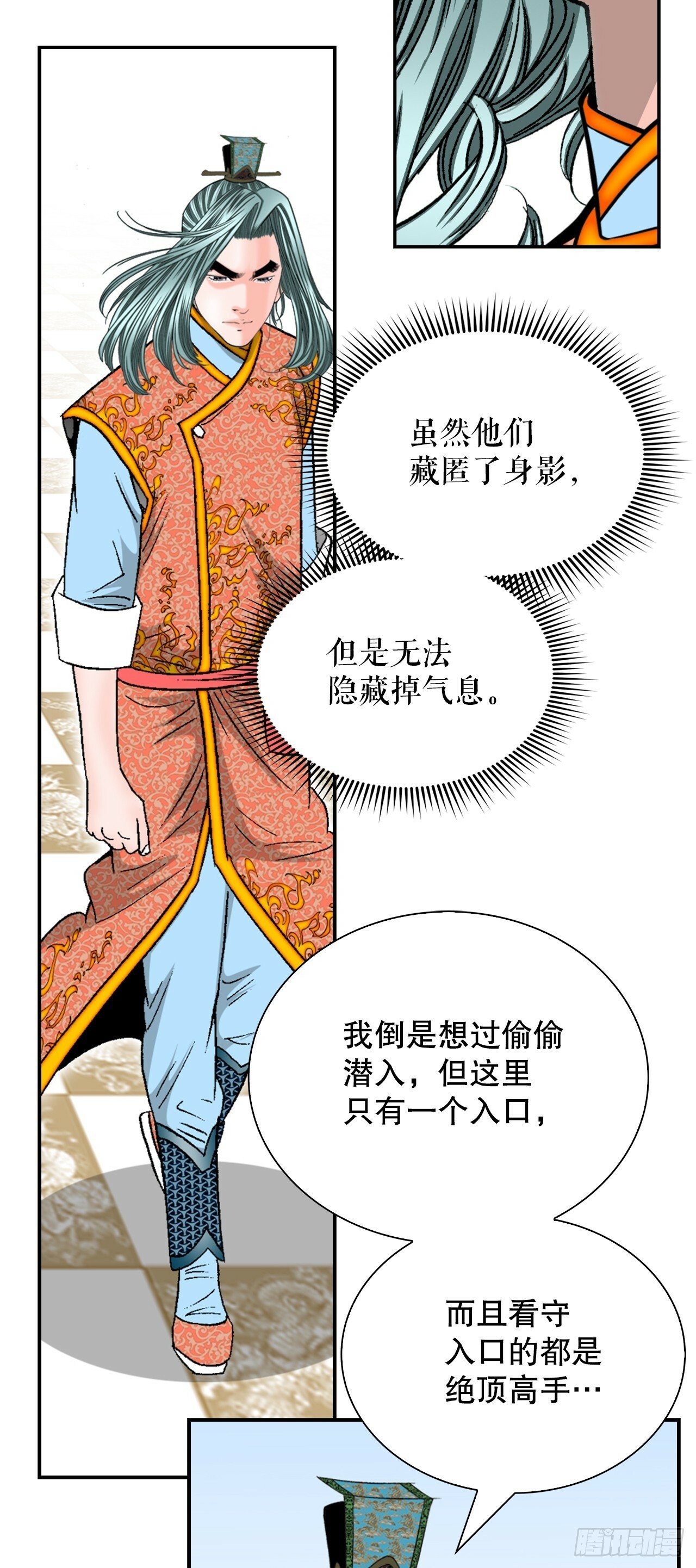 成为太上教主的宿主漫画,125.烧凤烹龙2图