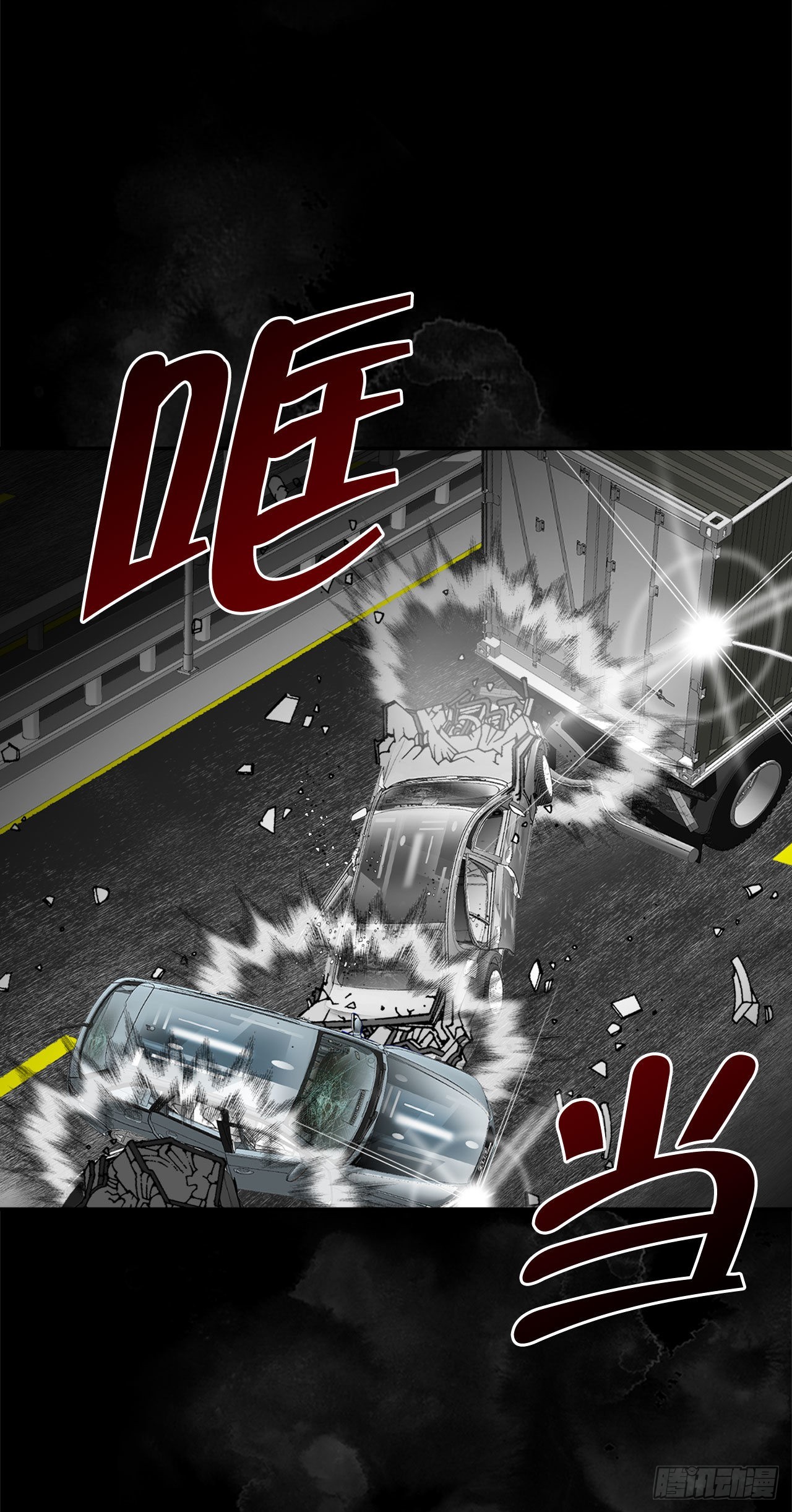 成为太上教主的宿主漫画,4.轮回2图