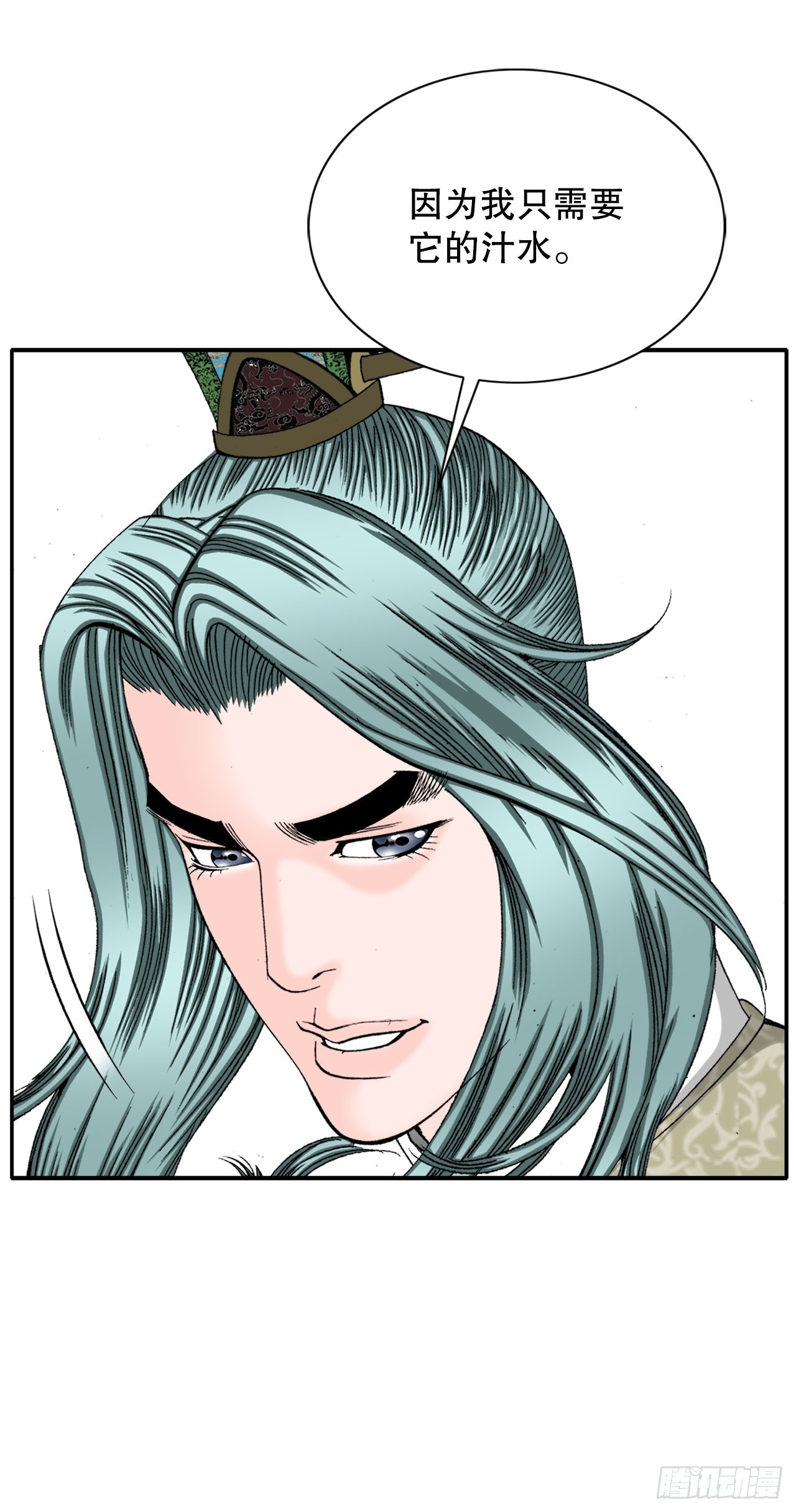 成为太上教主的宿主漫画,72.制作面食2图