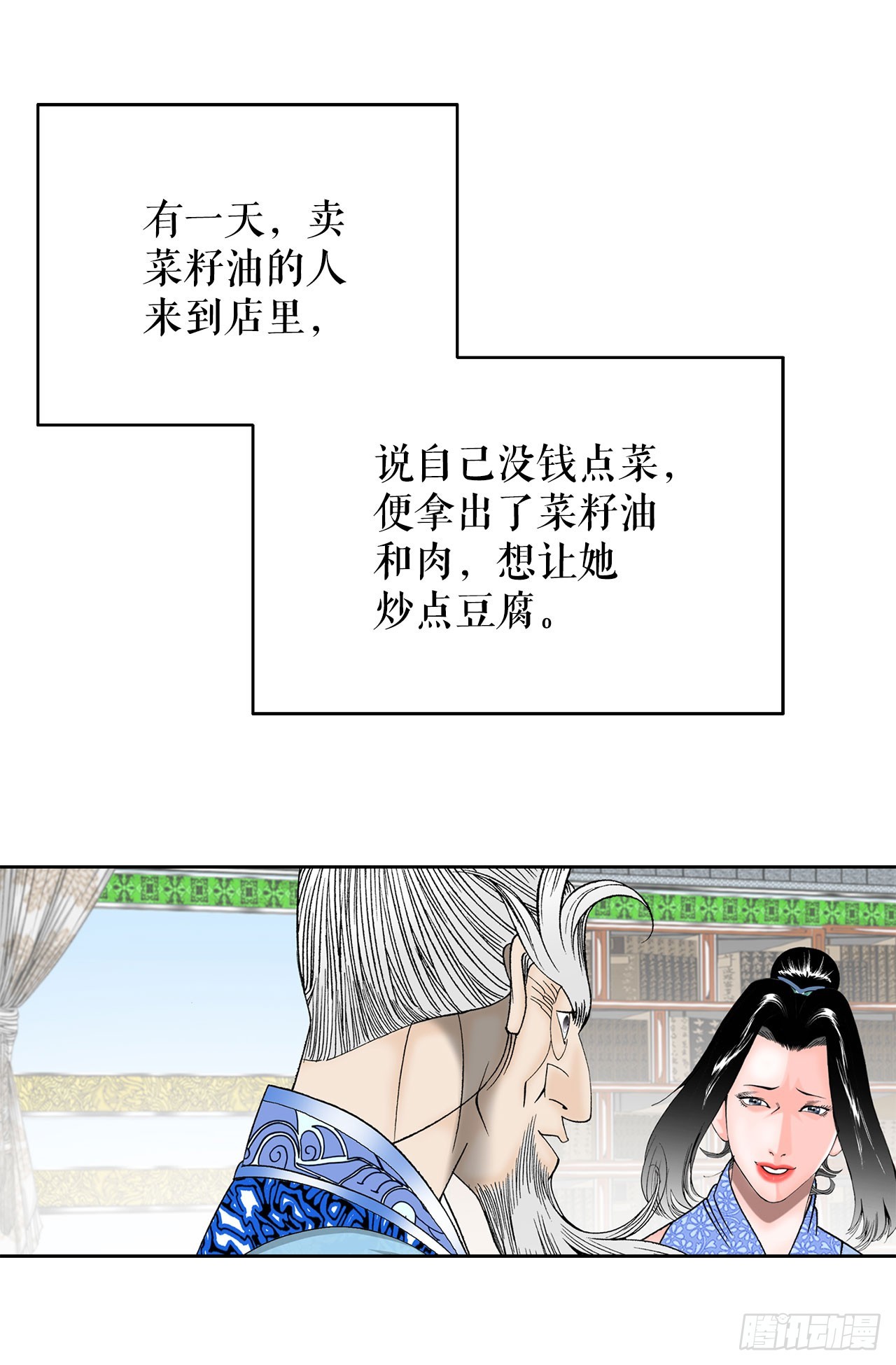 成为太上教主的宿主漫画,50.五龙三凤1图