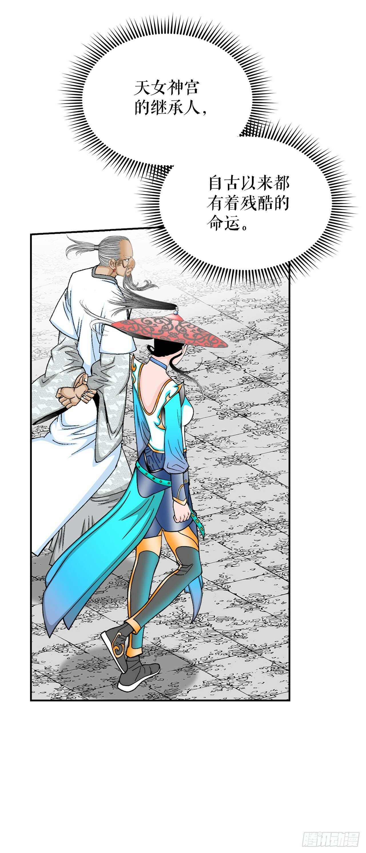 成为太上教主的宿主漫画,124.挑战二层大厨之位1图