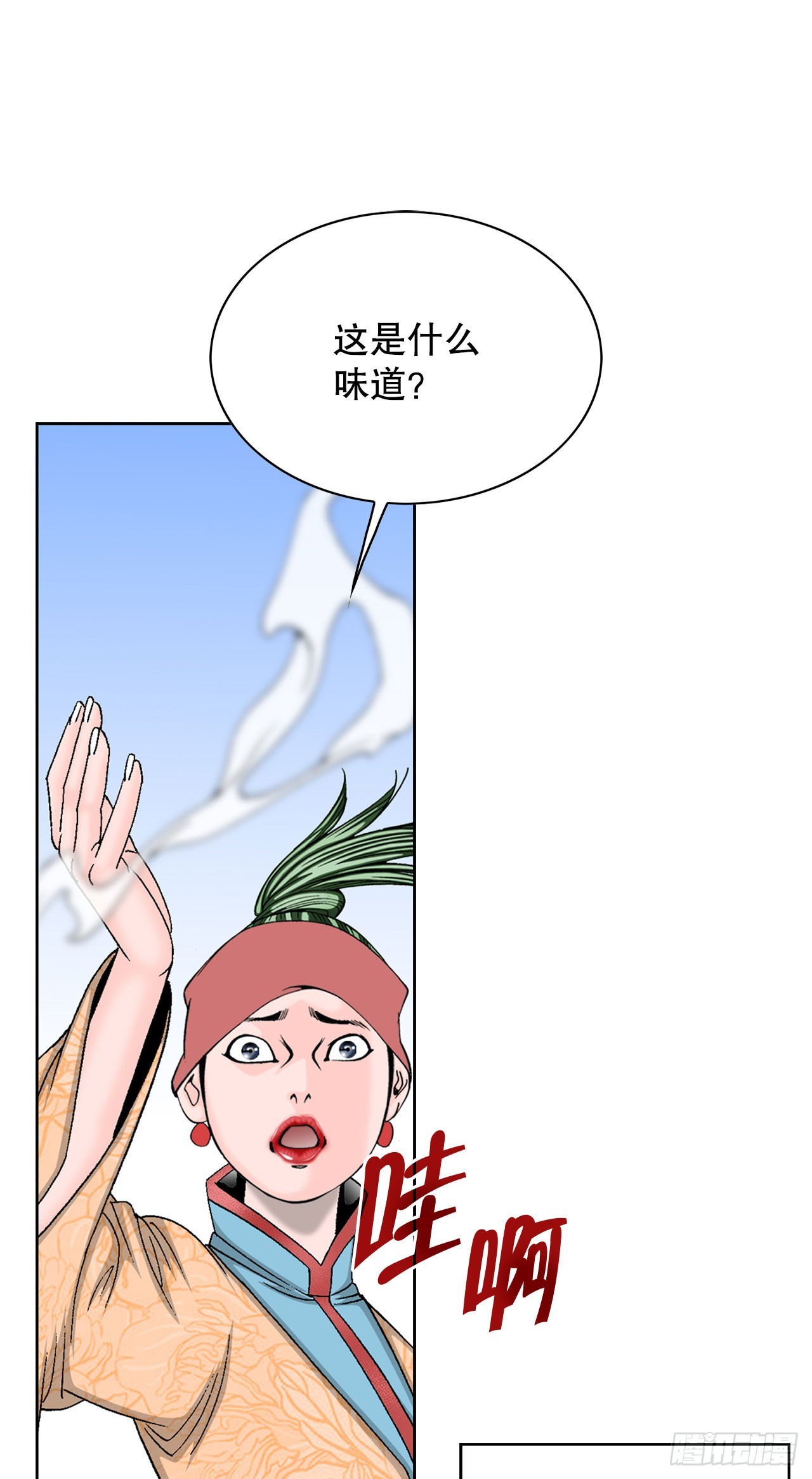 成为太上教主的宿主漫画,51.麻泼豆腐2图