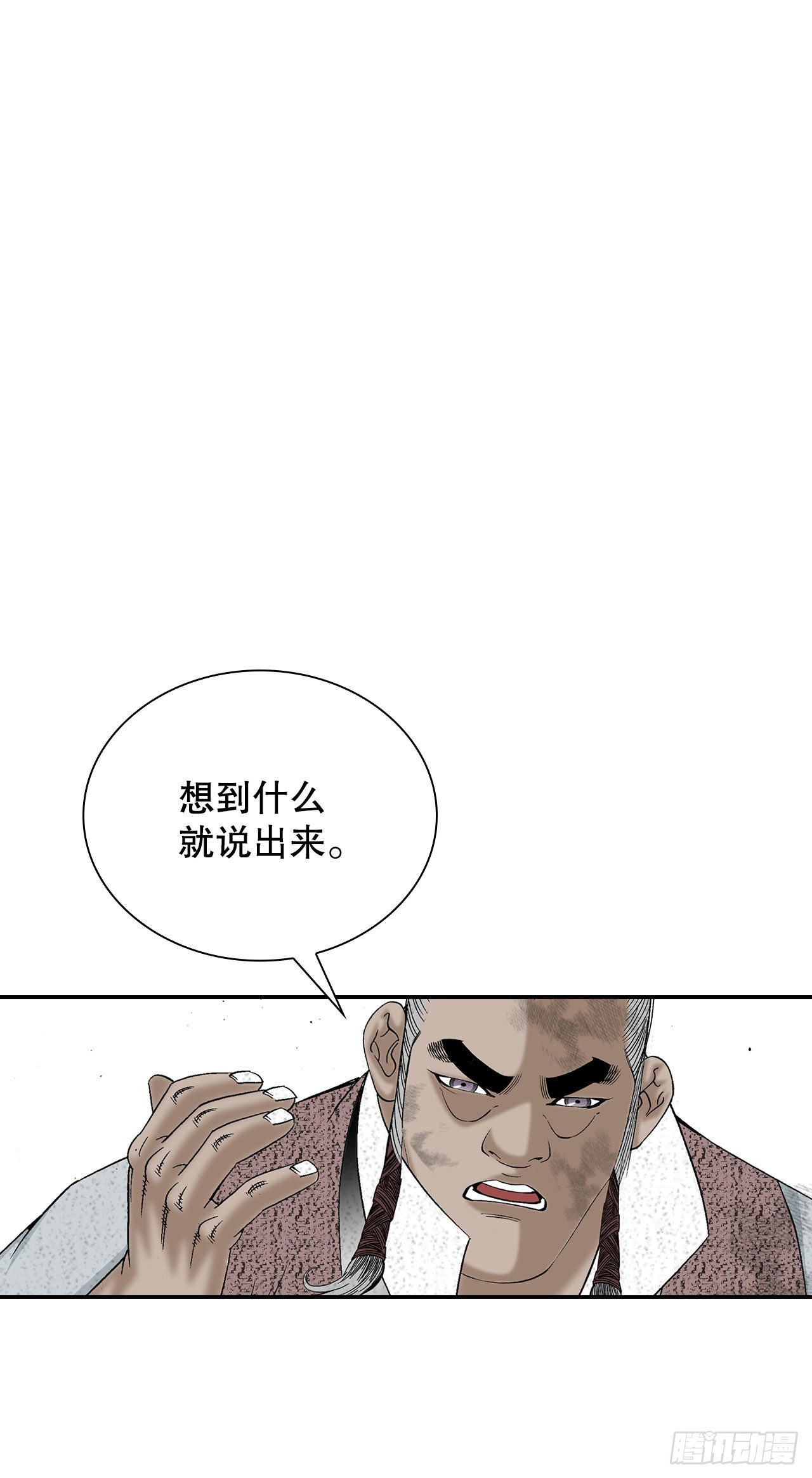 成为太上教主的宿主漫画,40.珍帮阁2图