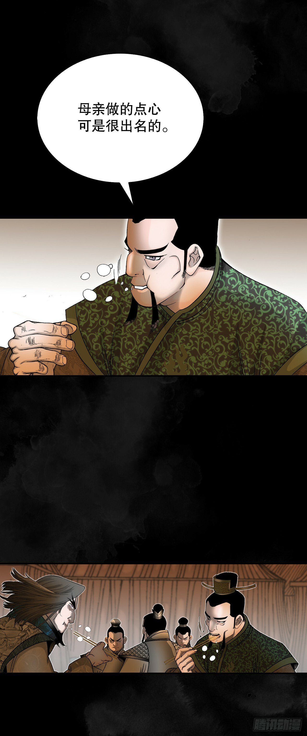 成为太上教主的宿主漫画,98.回忆的味道1图