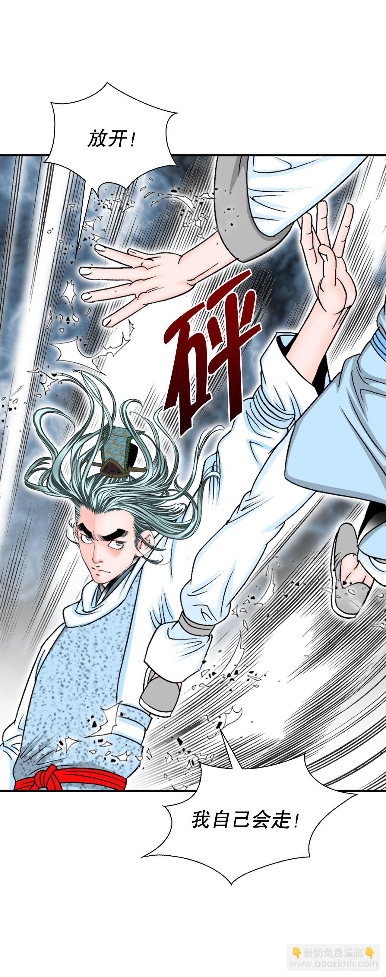 成为太上教主的宿主漫画,11.找工作2图