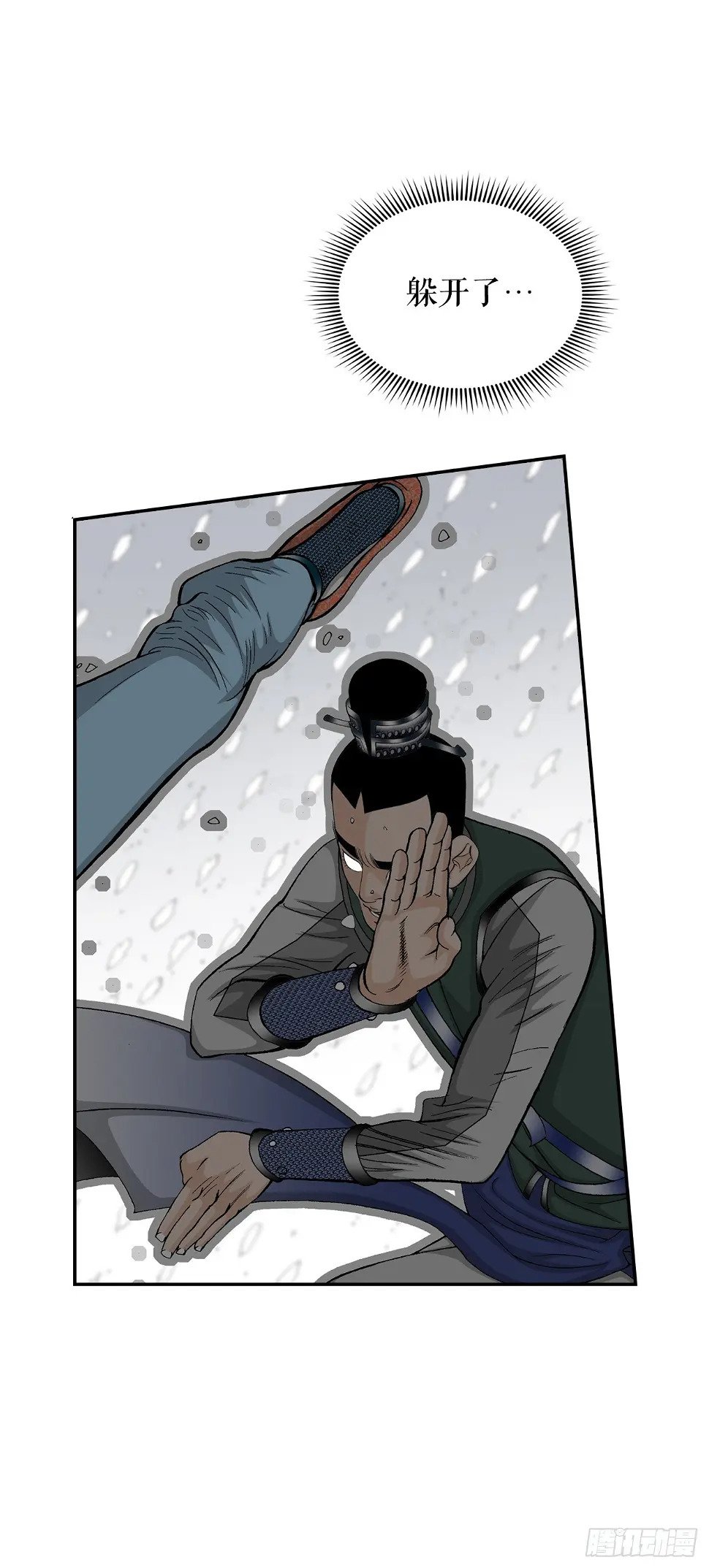 成为太上教主的宿主漫画,96.点心2图