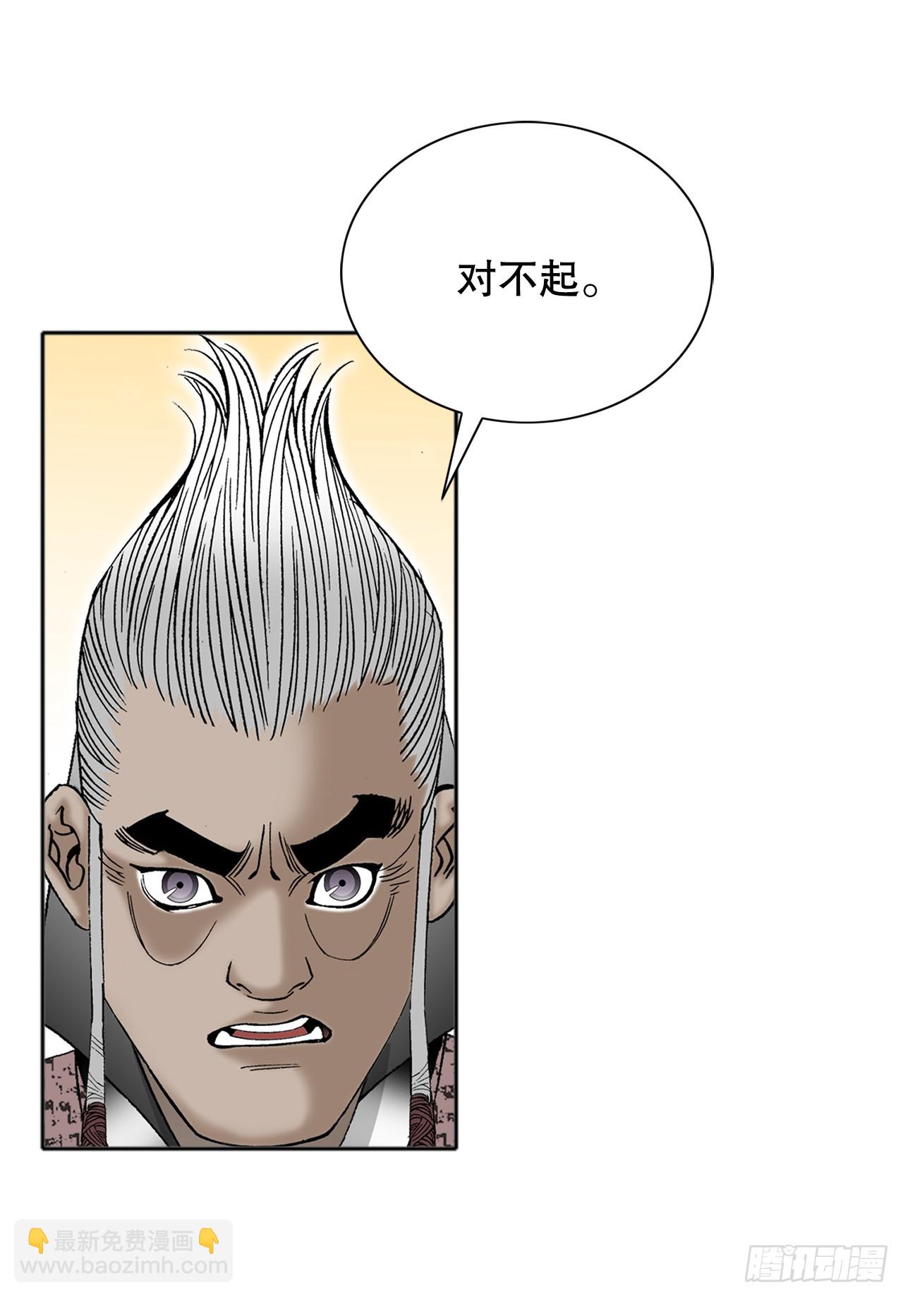 成为太上教主的宿主漫画,66.顺水推舟2图